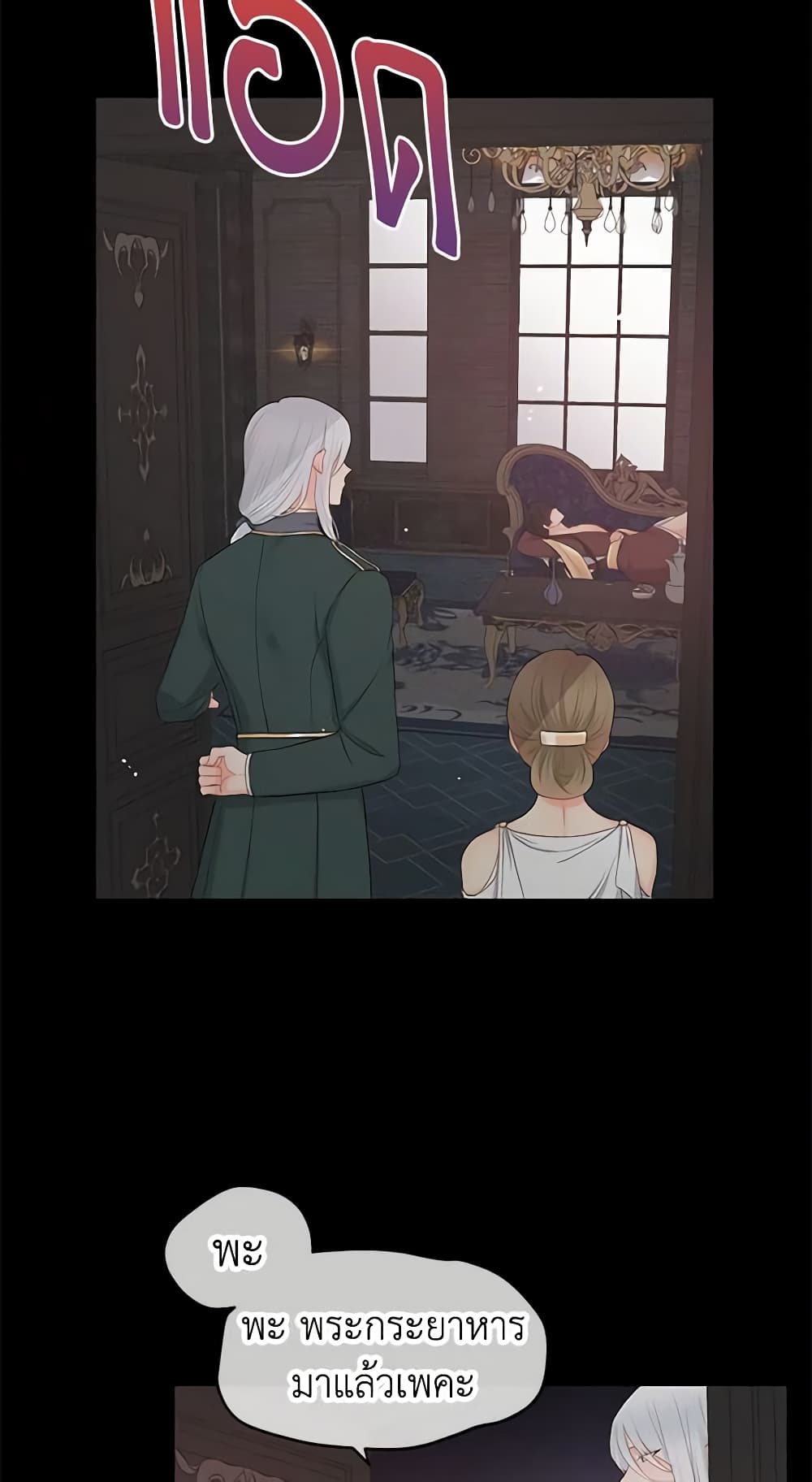 Don't Concern Yourself With That Book page 43