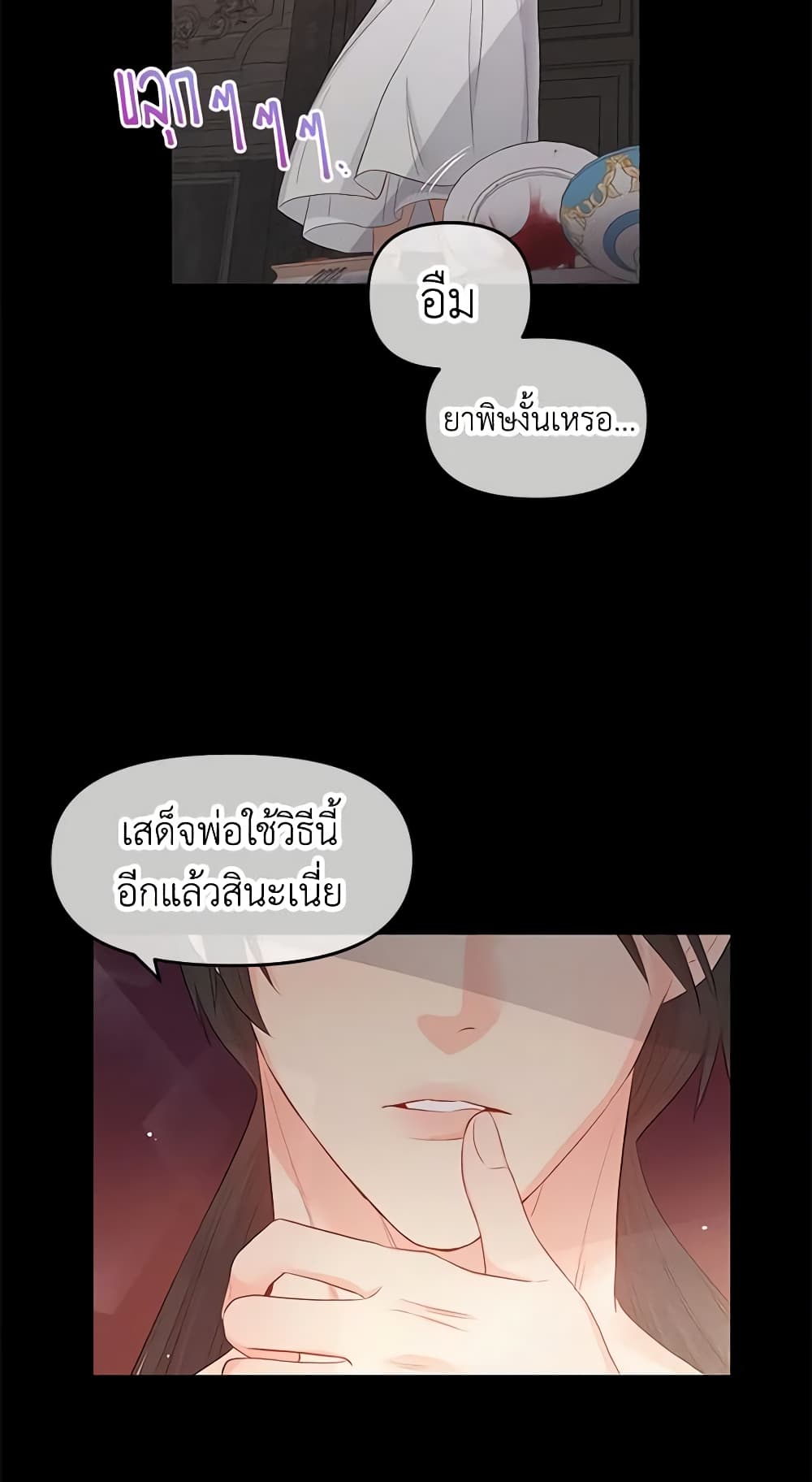 Don't Concern Yourself With That Book page 48