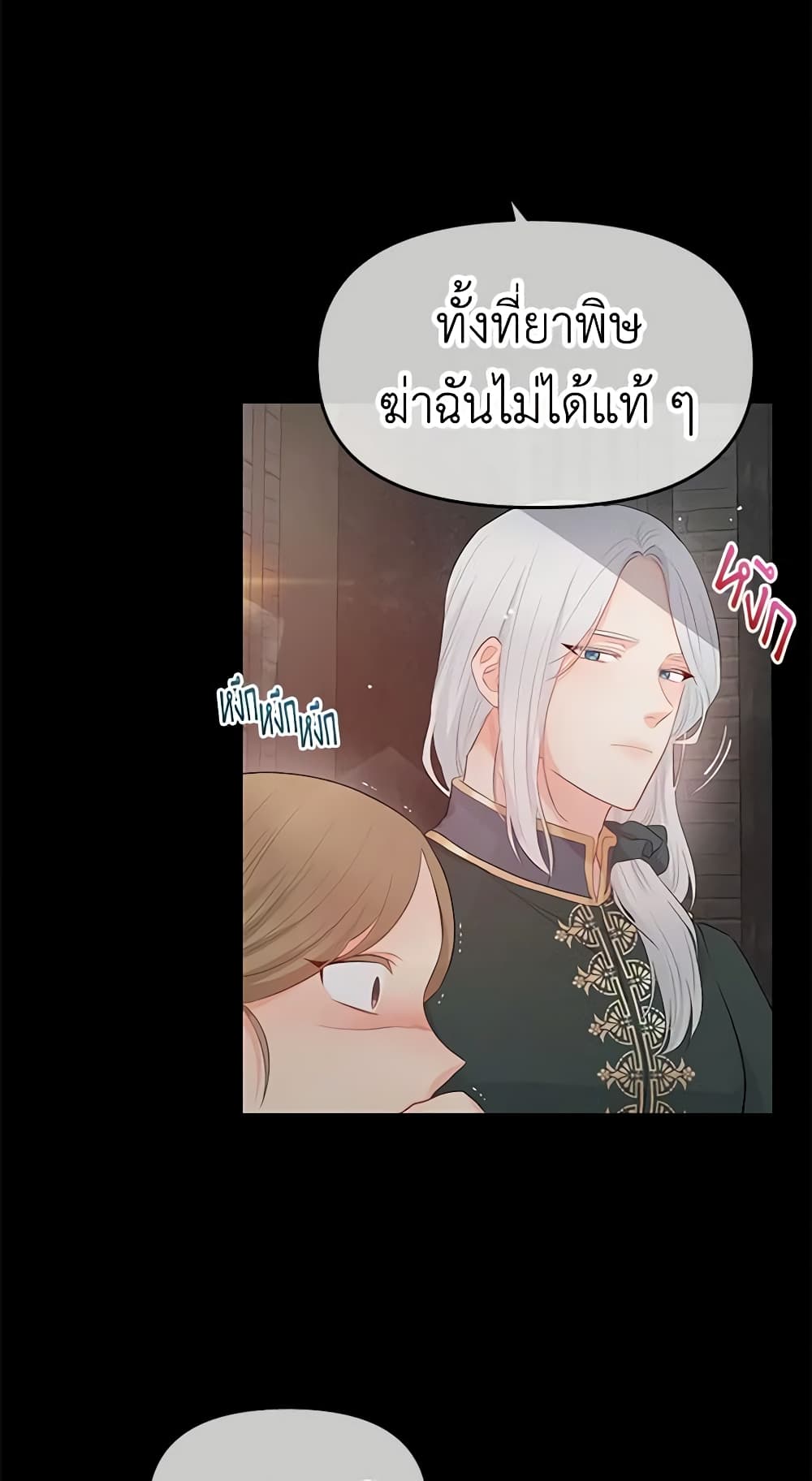 Don't Concern Yourself With That Book page 49