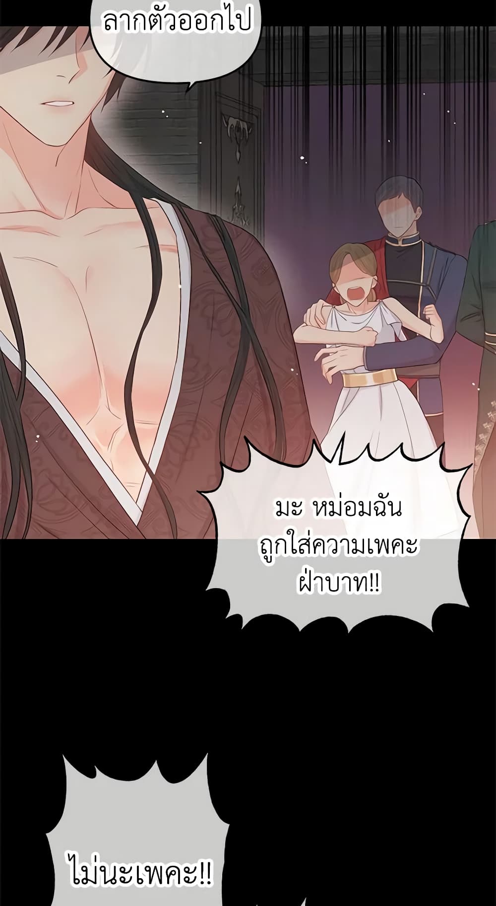 Don't Concern Yourself With That Book page 50