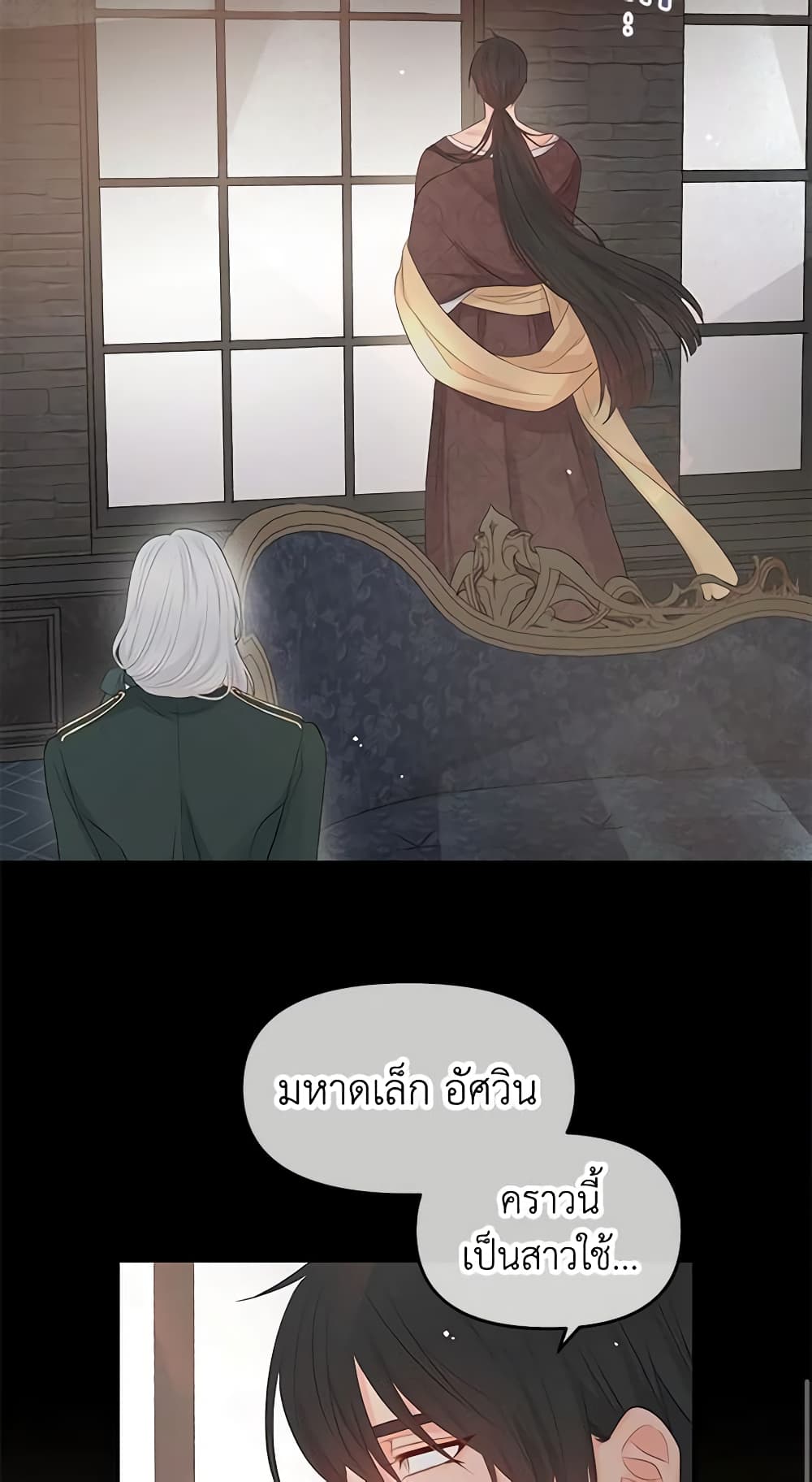 Don't Concern Yourself With That Book page 52