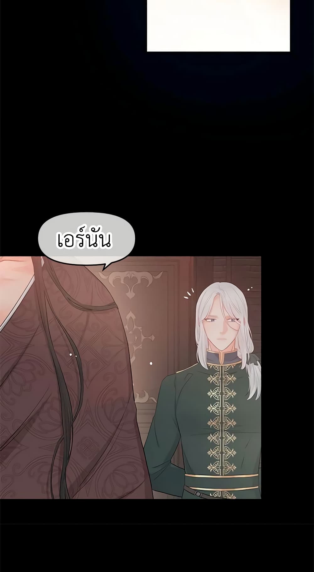 Don't Concern Yourself With That Book page 55