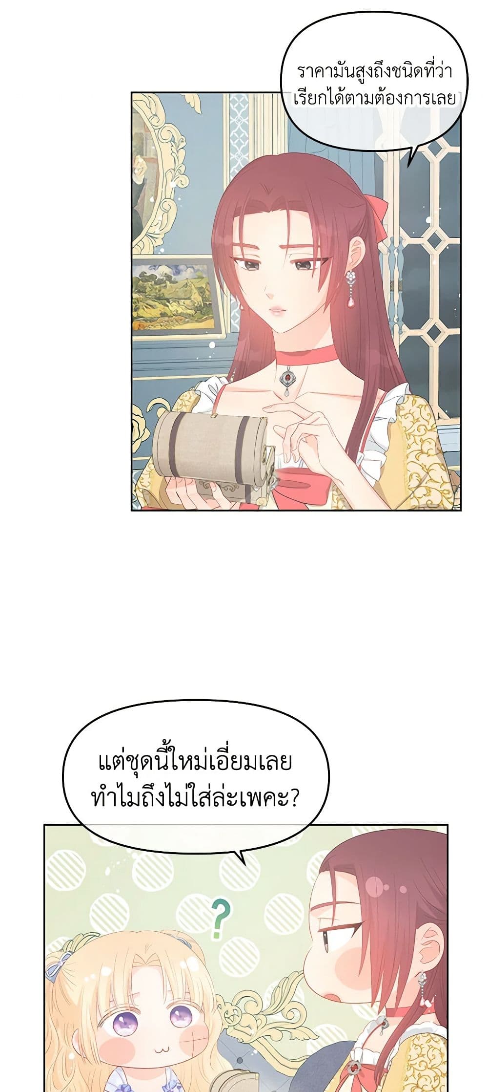 Don't Concern Yourself With That Book page 7