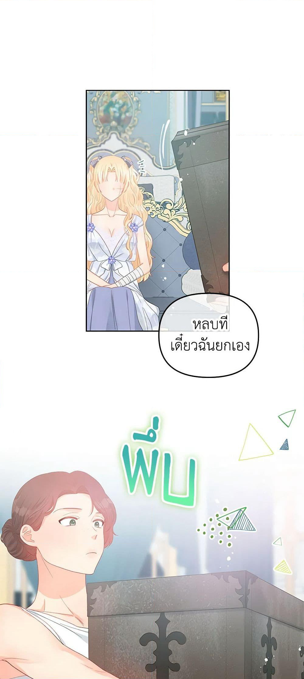 Don't Concern Yourself With That Book page 10