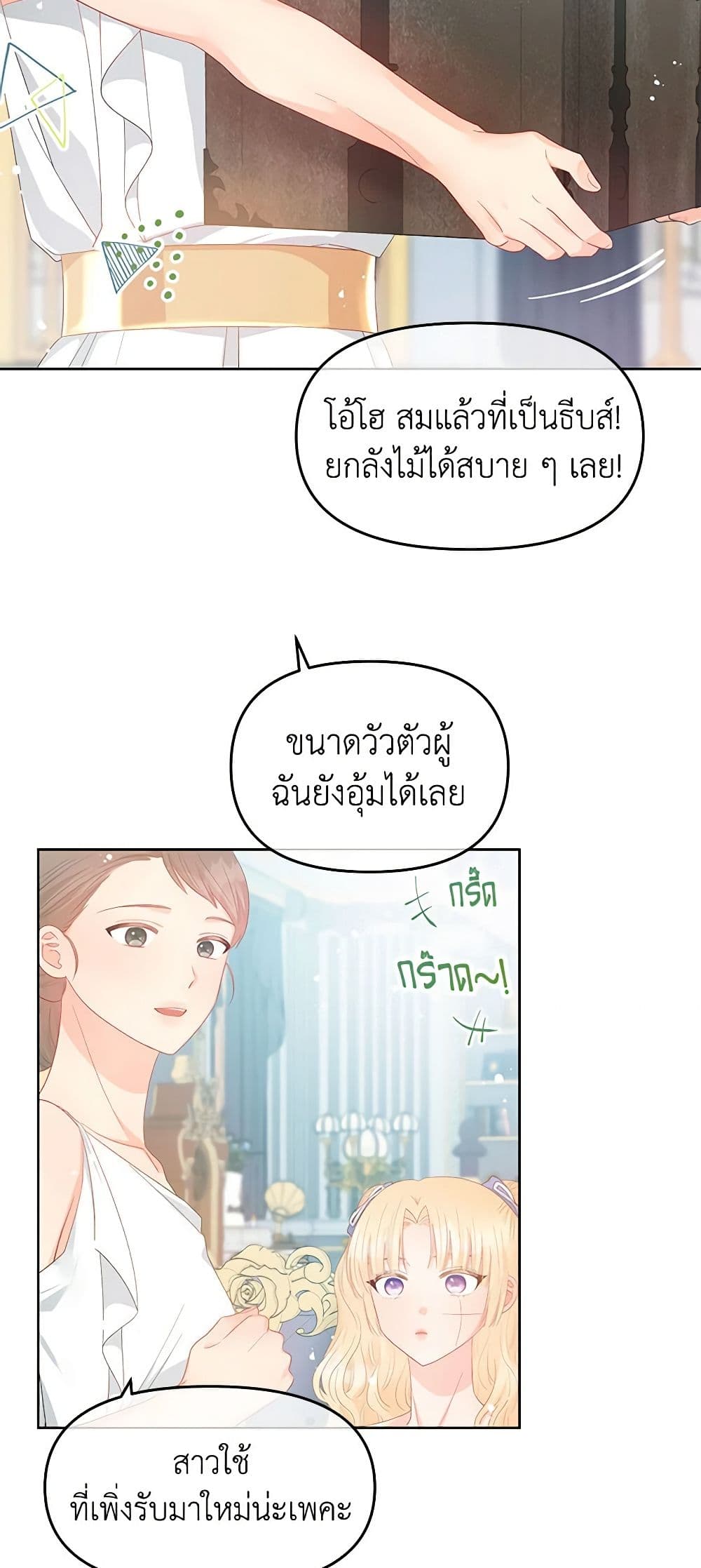 Don't Concern Yourself With That Book page 11