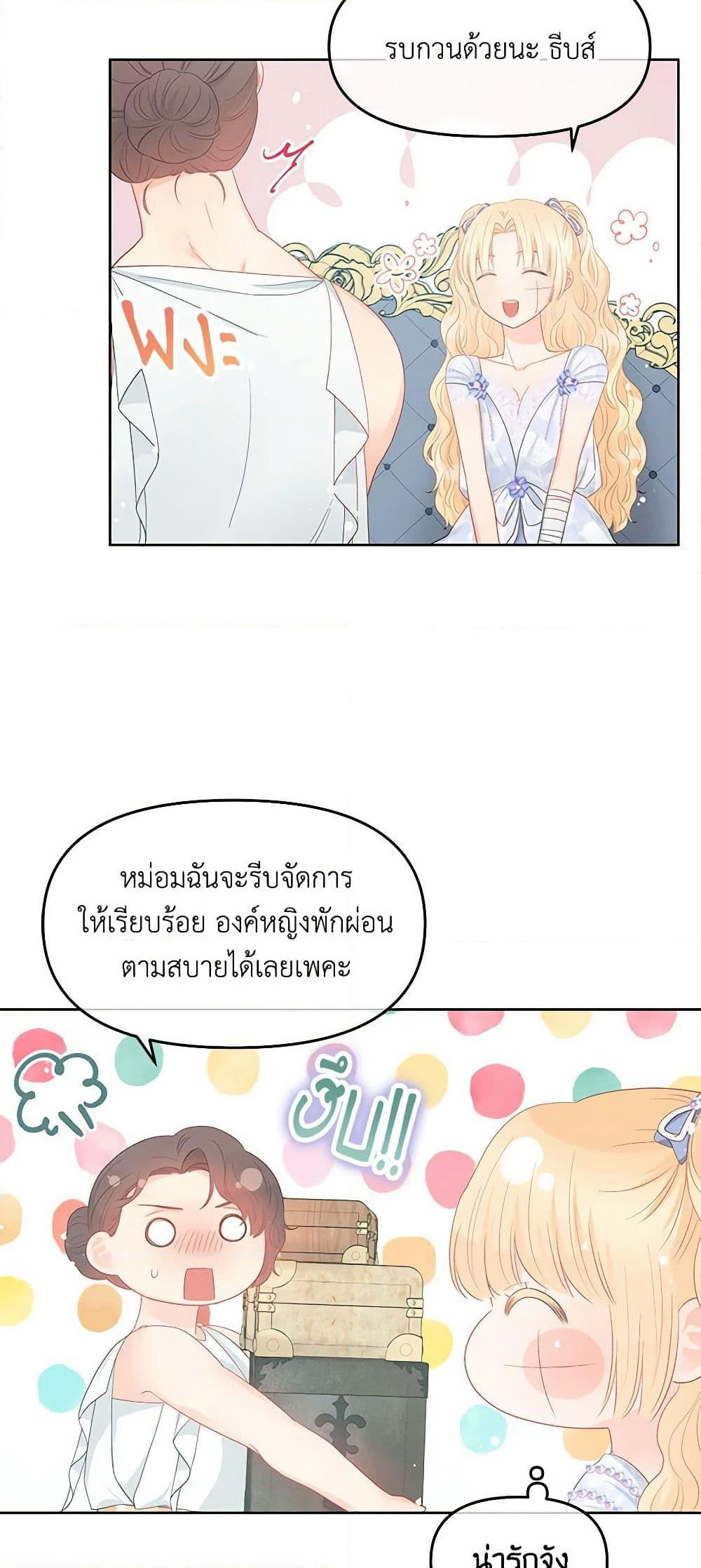 Don't Concern Yourself With That Book page 13