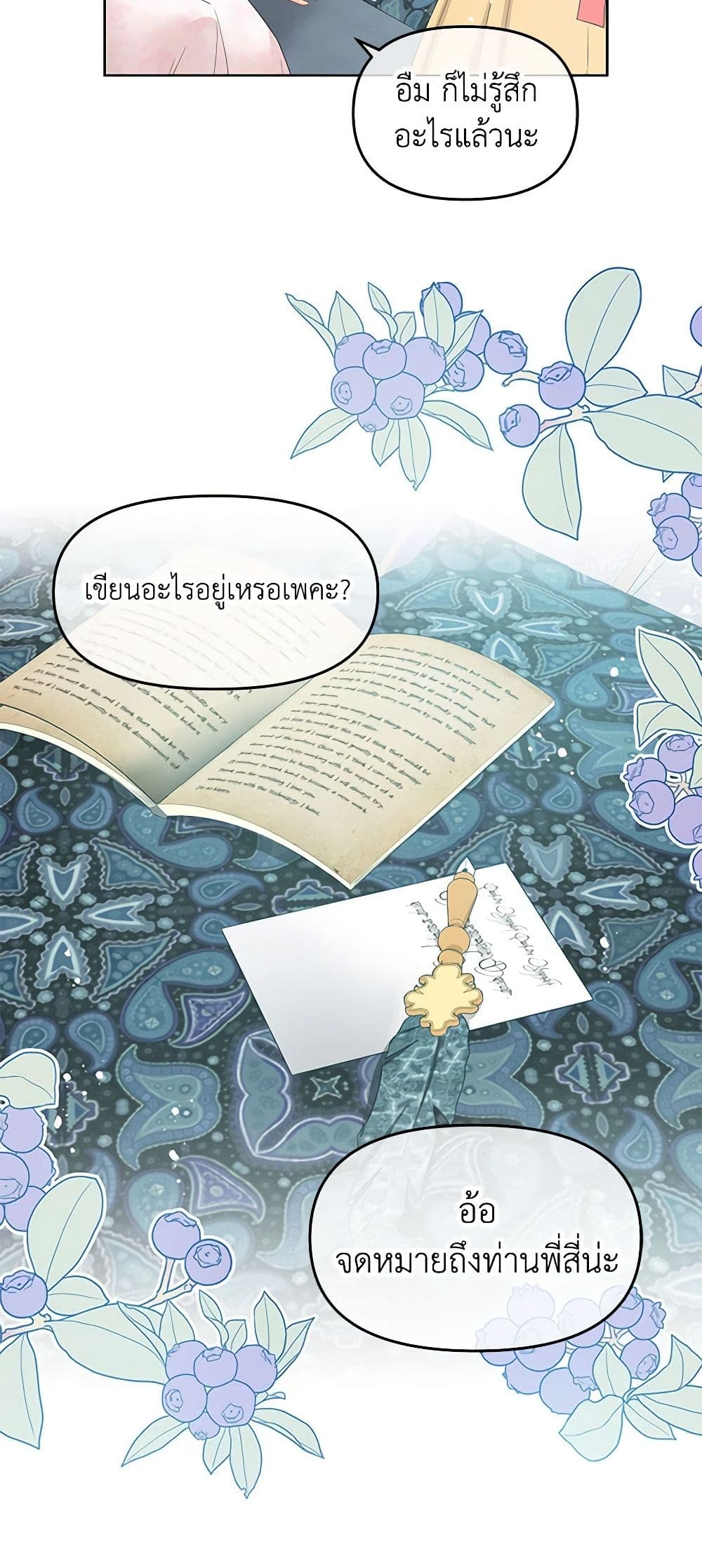 Don't Concern Yourself With That Book page 16