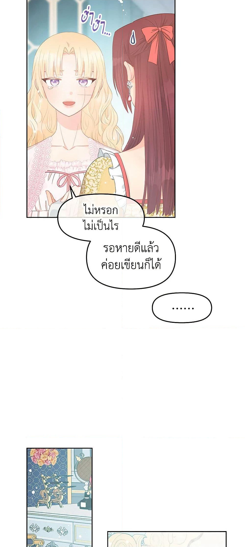Don't Concern Yourself With That Book page 19