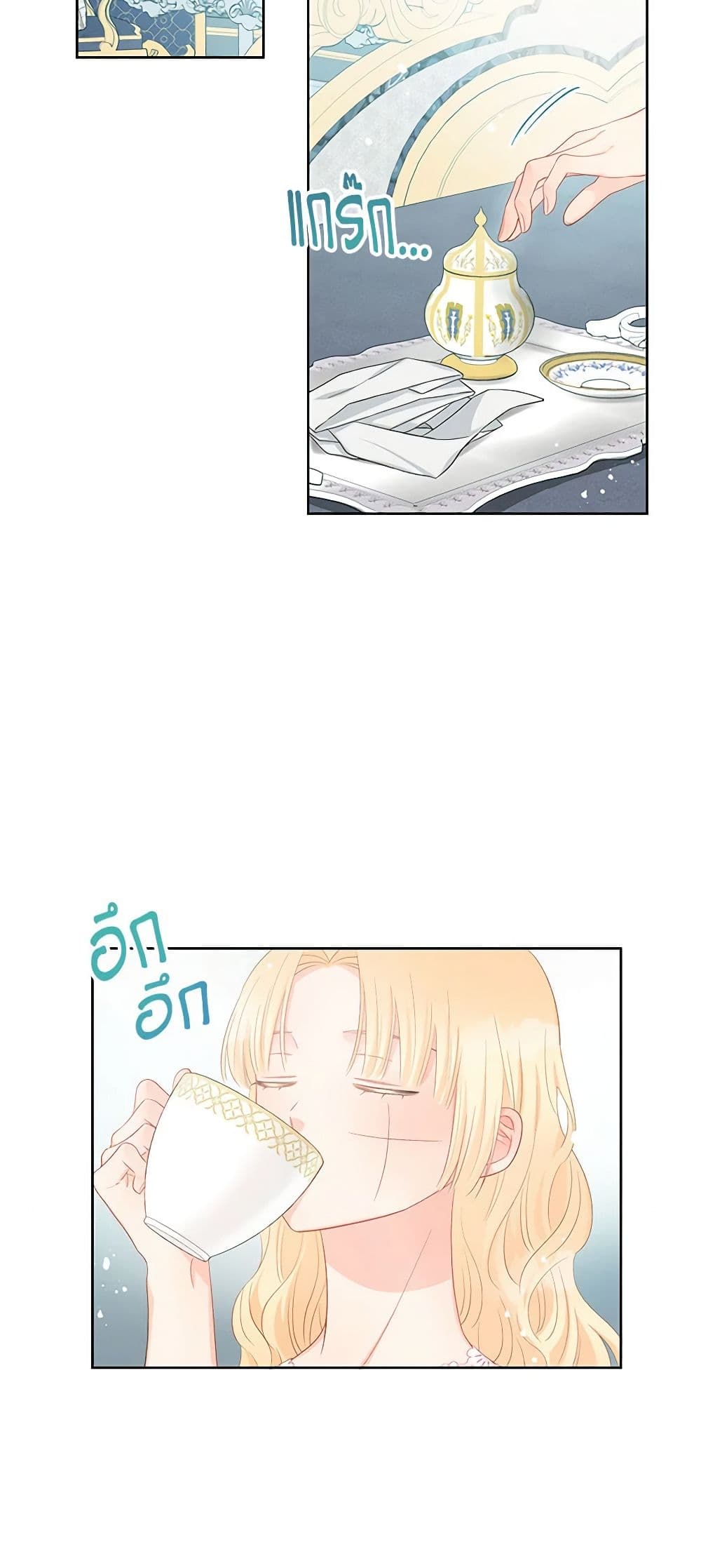 Don't Concern Yourself With That Book page 20