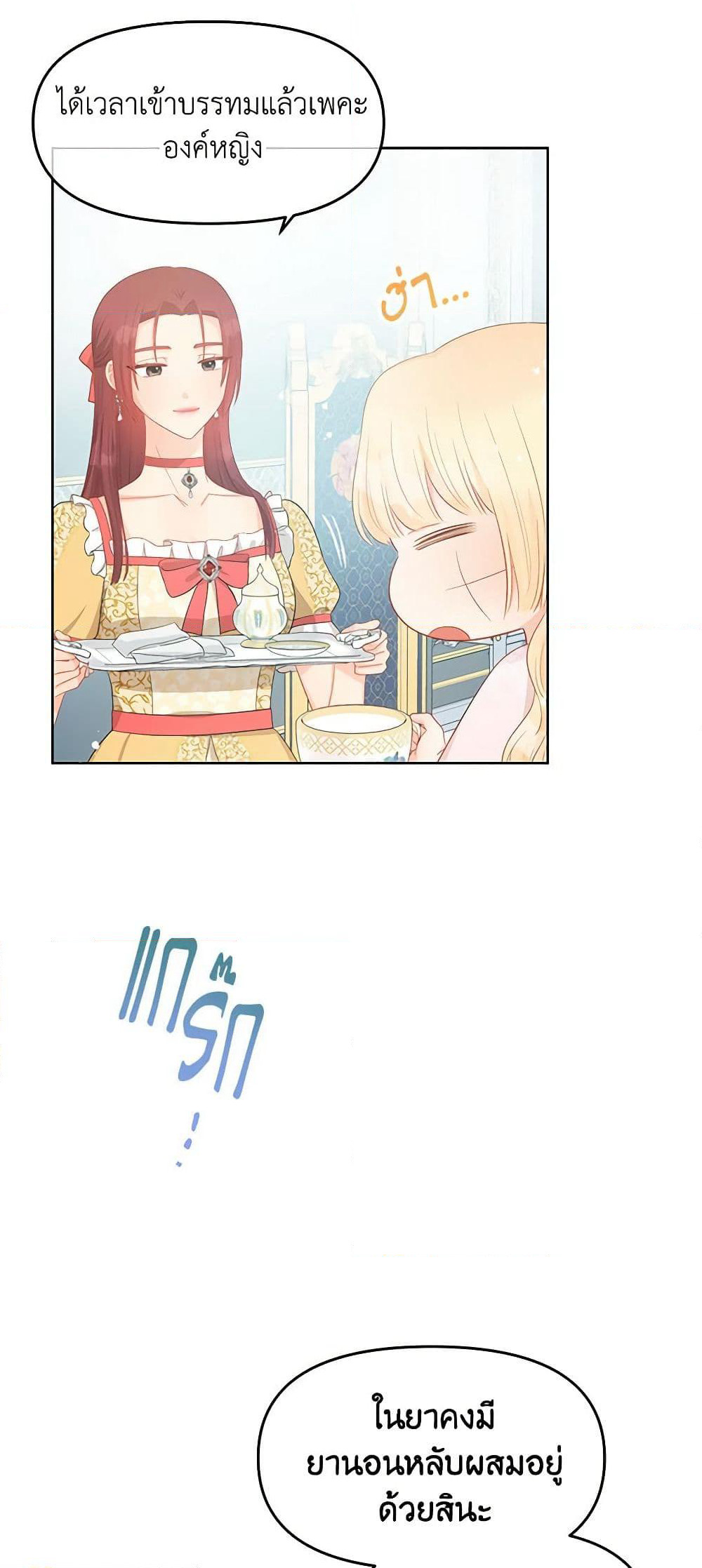 Don't Concern Yourself With That Book page 21