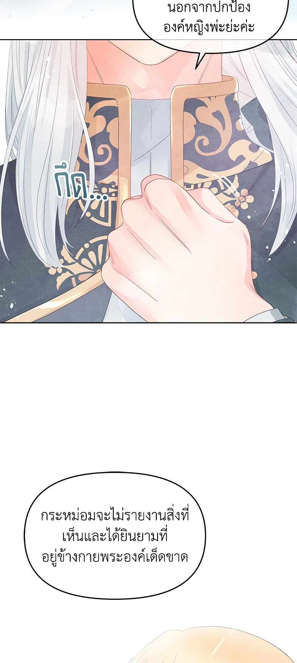 Don't Concern Yourself With That Book page 27