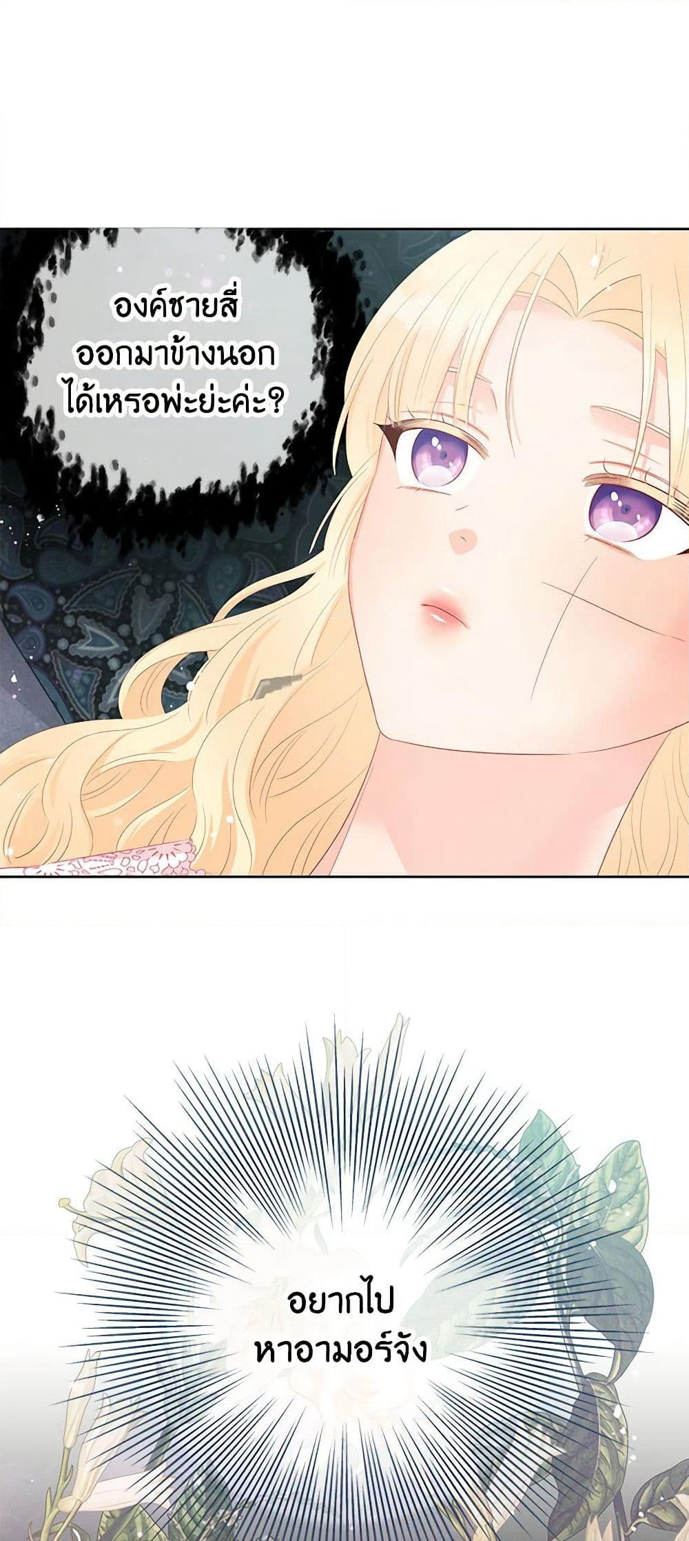 Don't Concern Yourself With That Book page 34