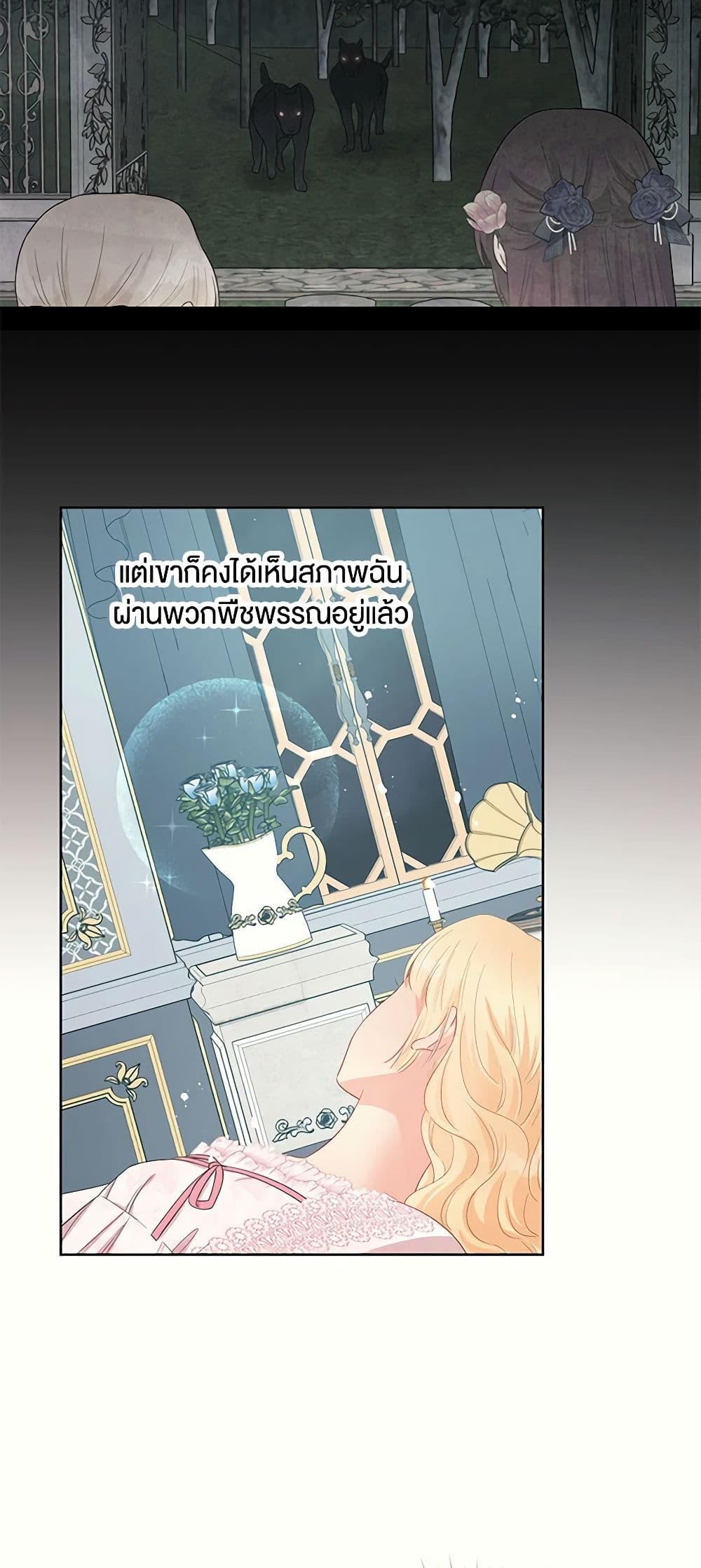Don't Concern Yourself With That Book page 36