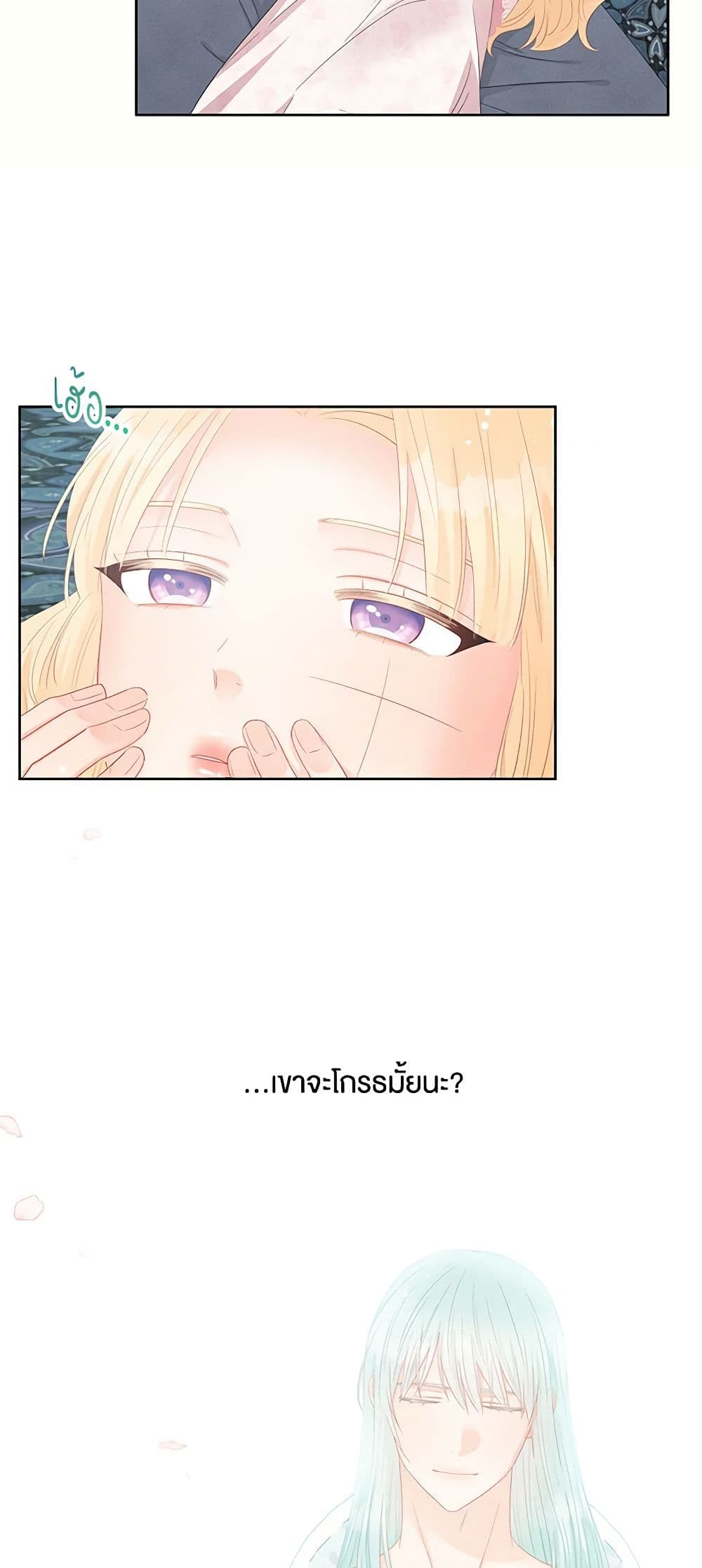Don't Concern Yourself With That Book page 39