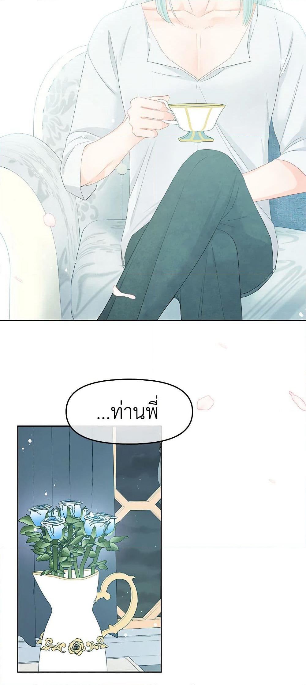 Don't Concern Yourself With That Book page 40