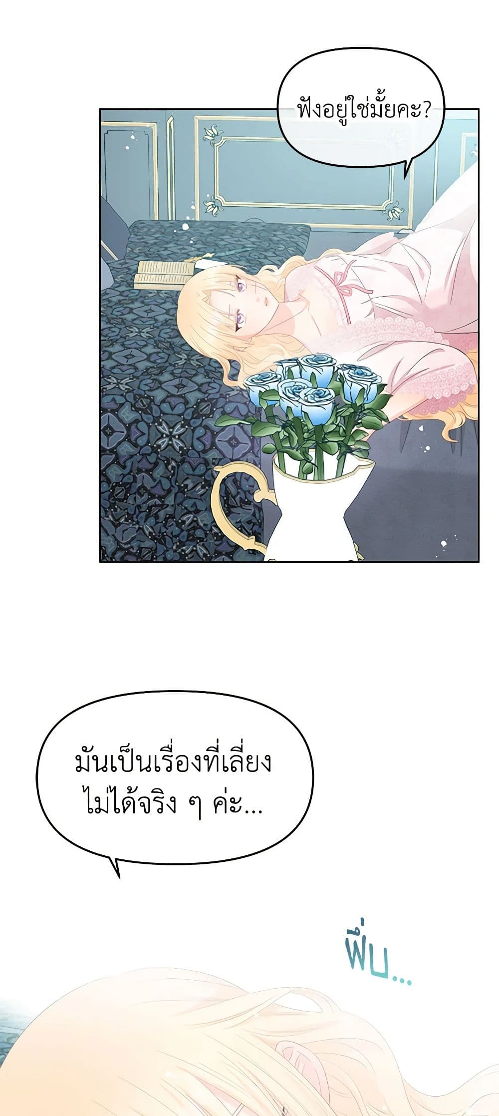Don't Concern Yourself With That Book page 41