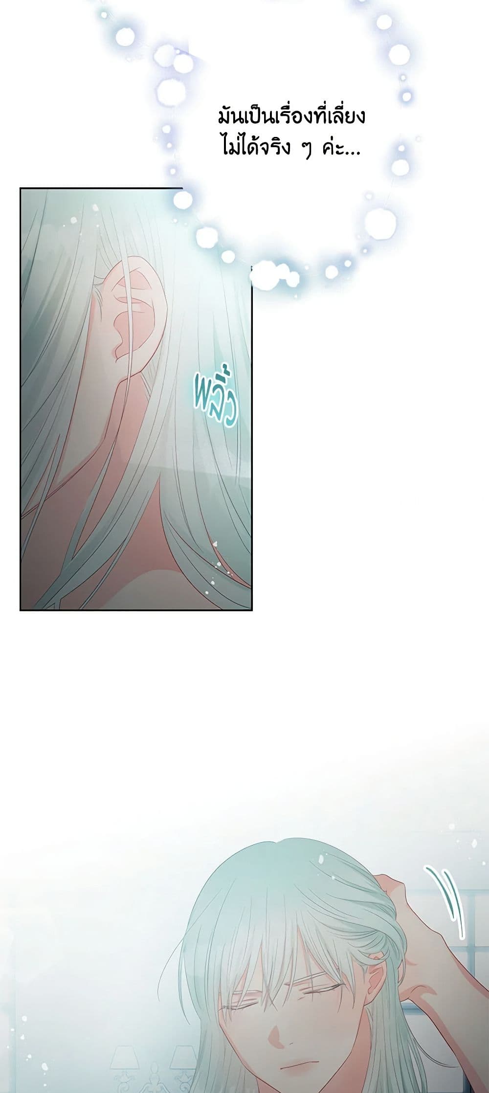 Don't Concern Yourself With That Book page 45