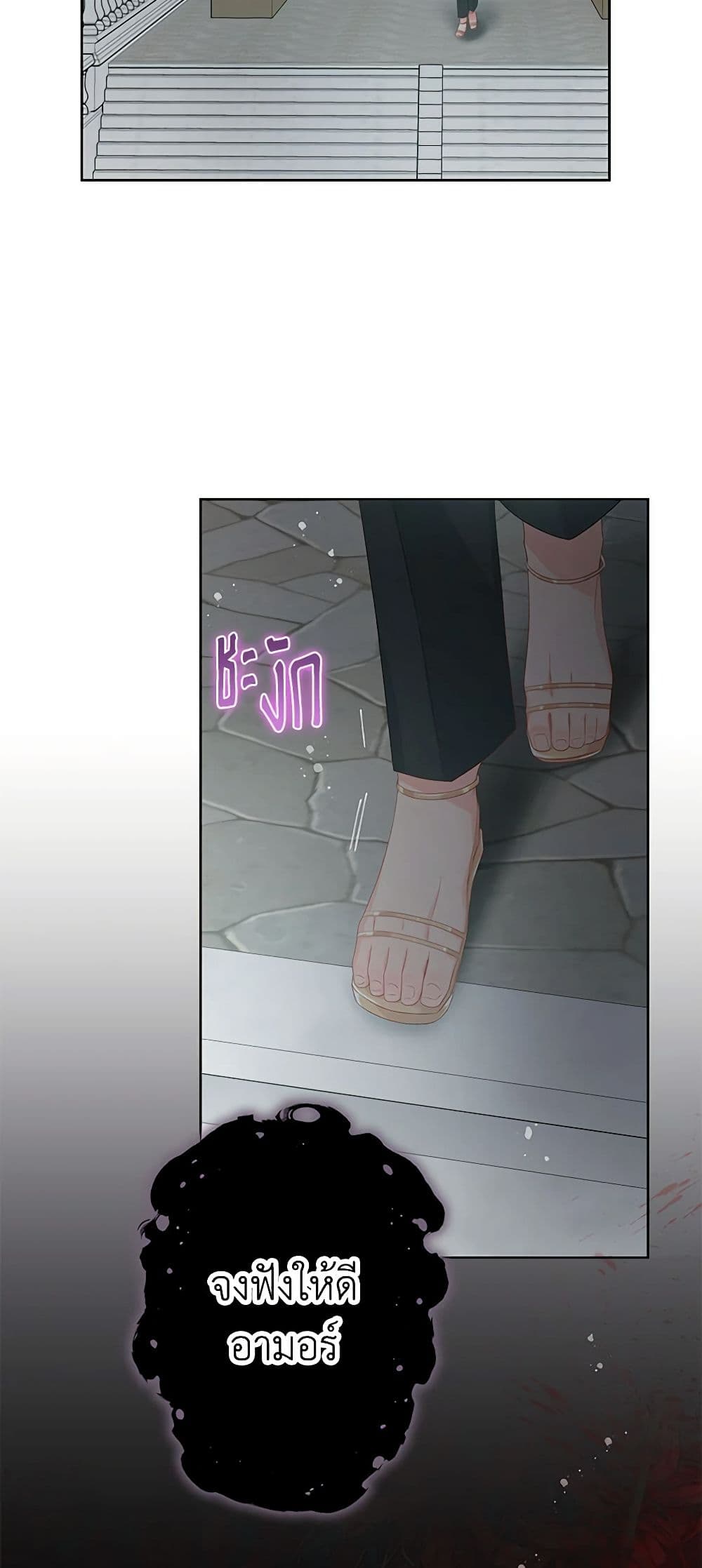 Don't Concern Yourself With That Book page 47