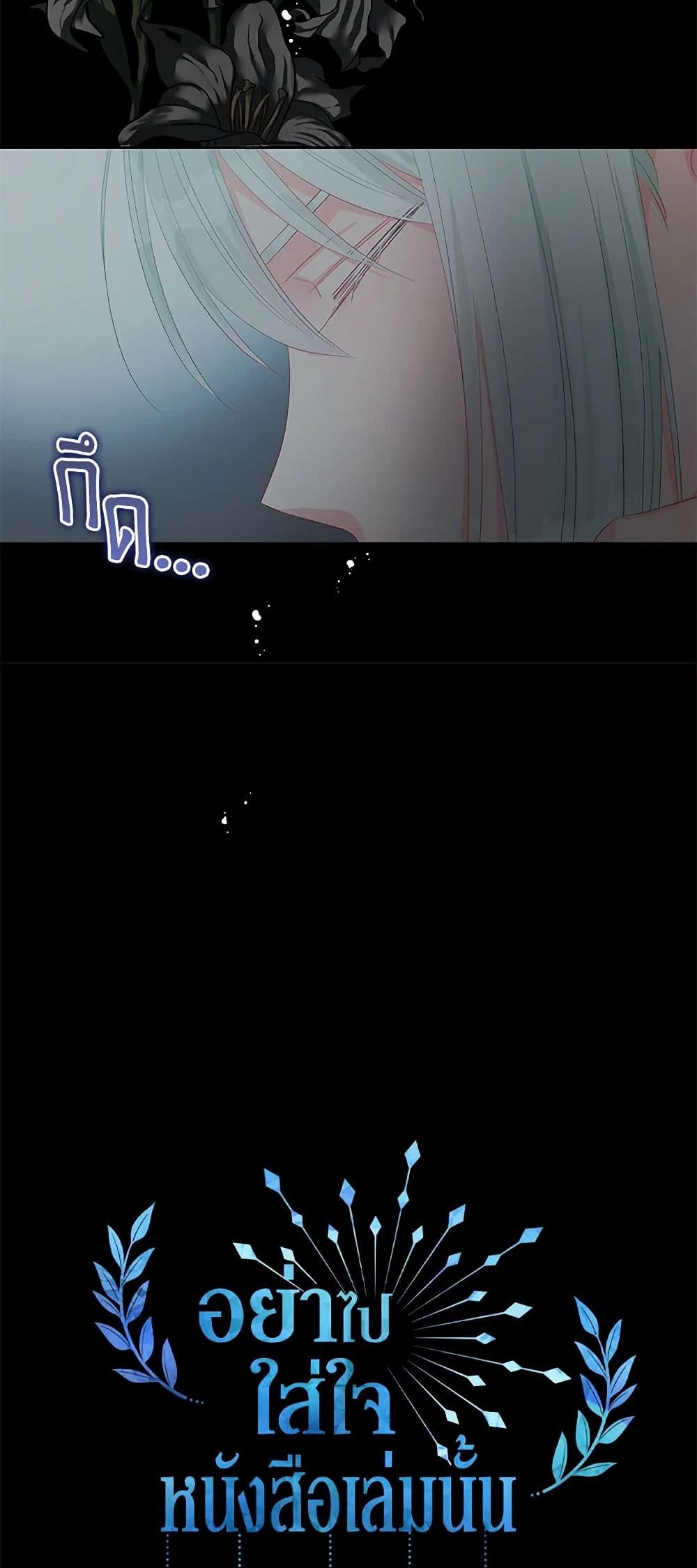 Don't Concern Yourself With That Book page 5