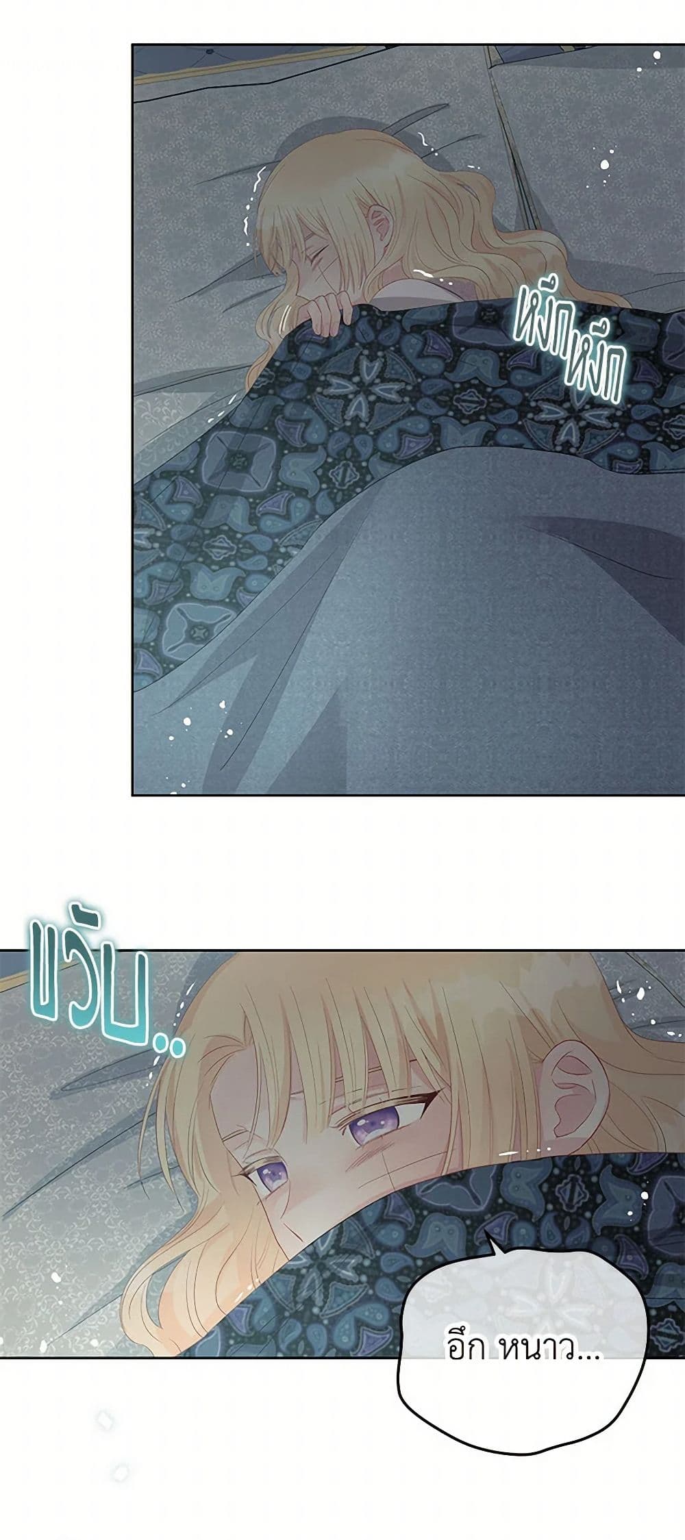 Don't Concern Yourself With That Book page 7