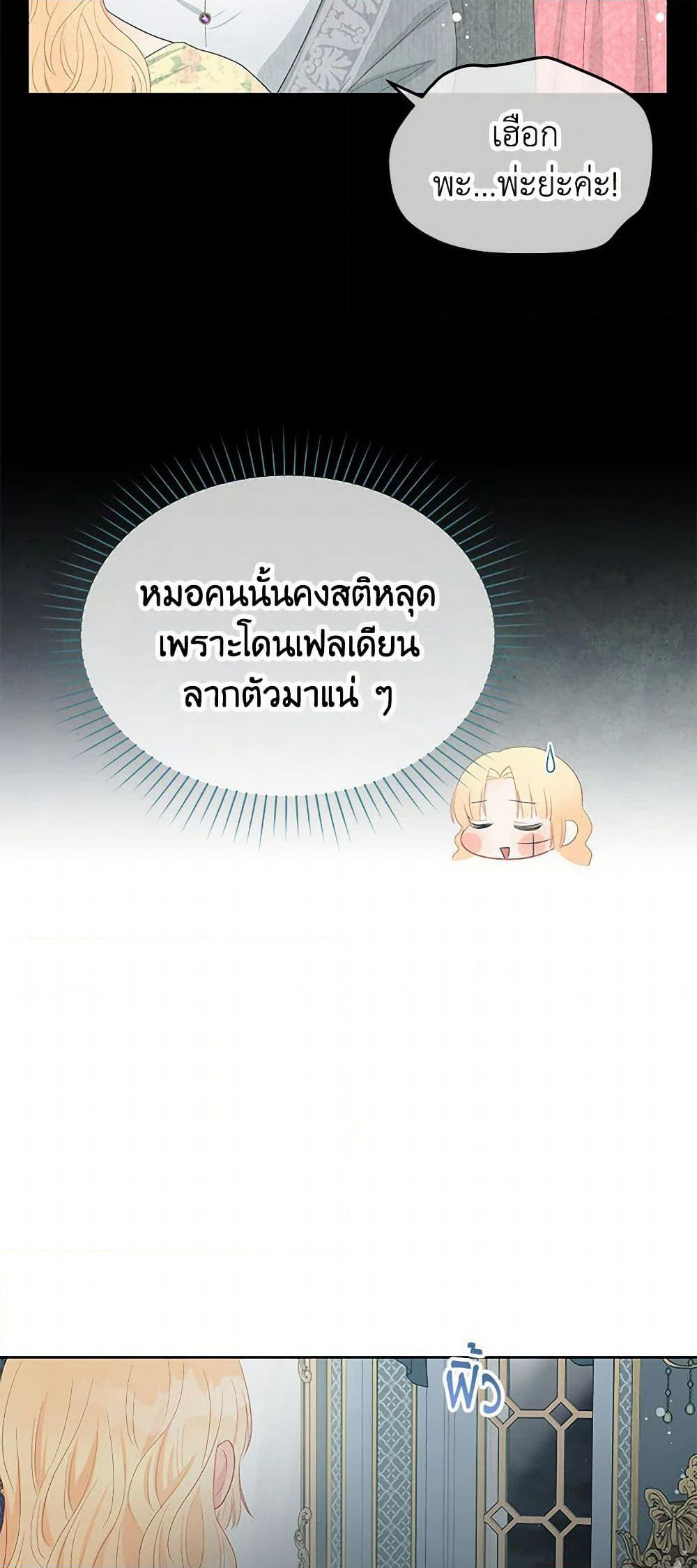 Don't Concern Yourself With That Book page 15