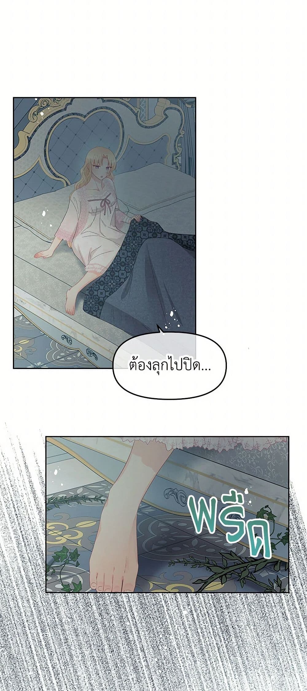 Don't Concern Yourself With That Book page 17