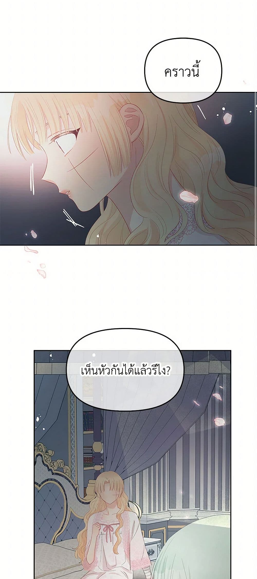 Don't Concern Yourself With That Book page 23