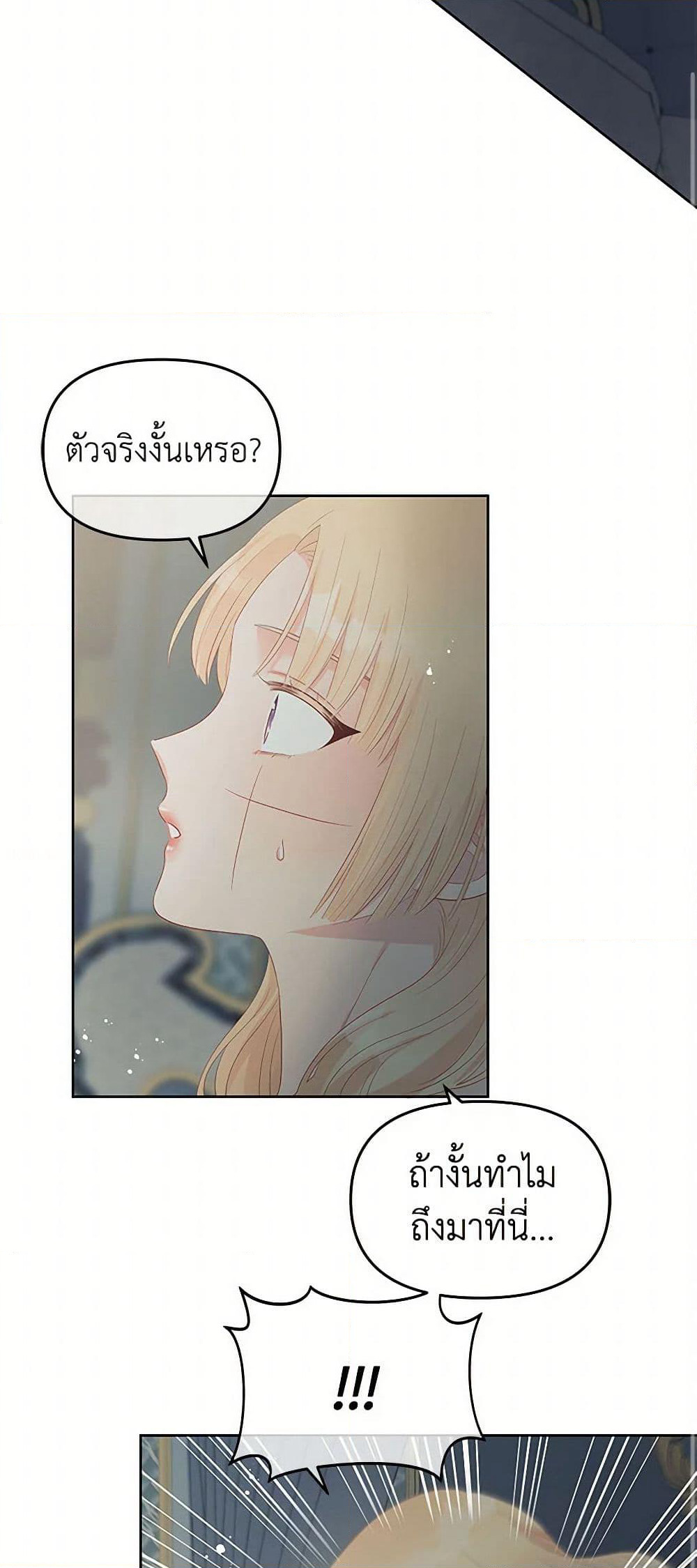 Don't Concern Yourself With That Book page 32