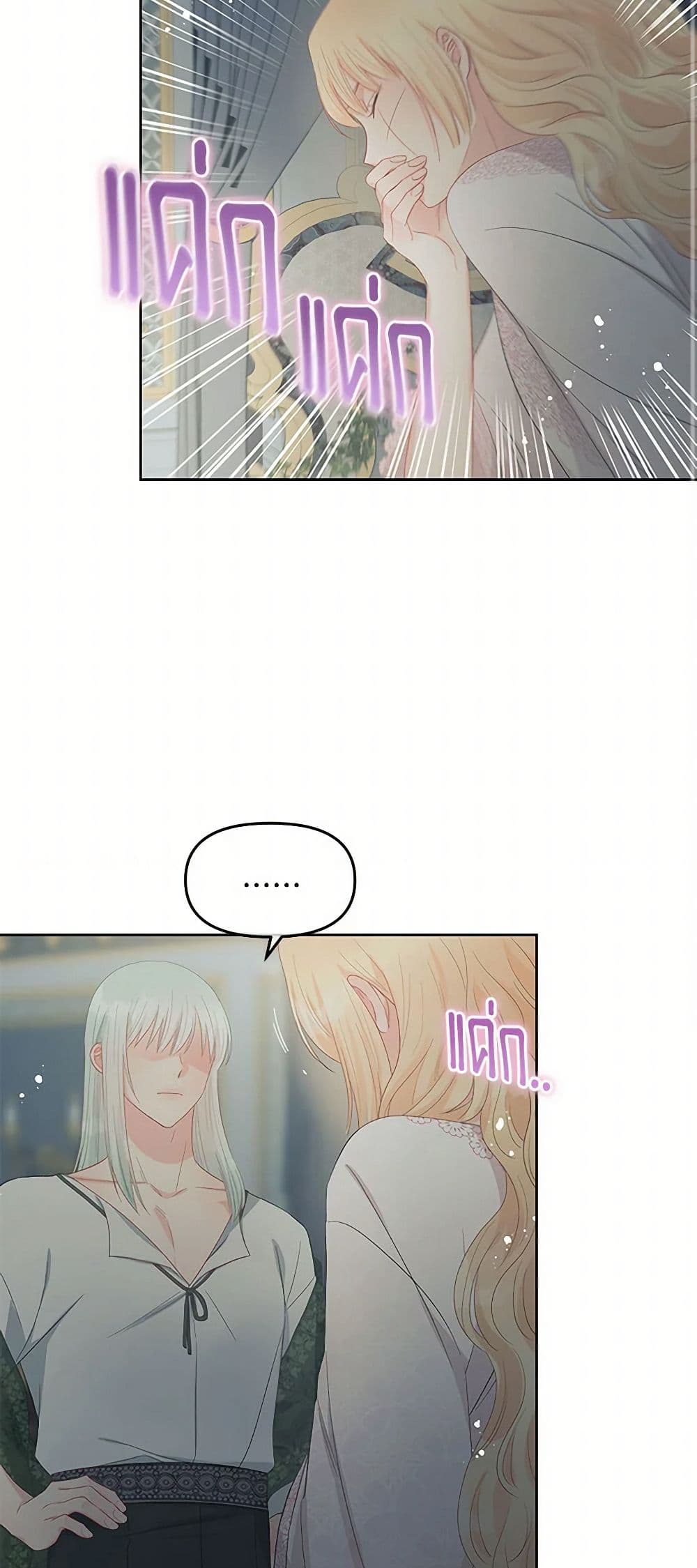 Don't Concern Yourself With That Book page 33