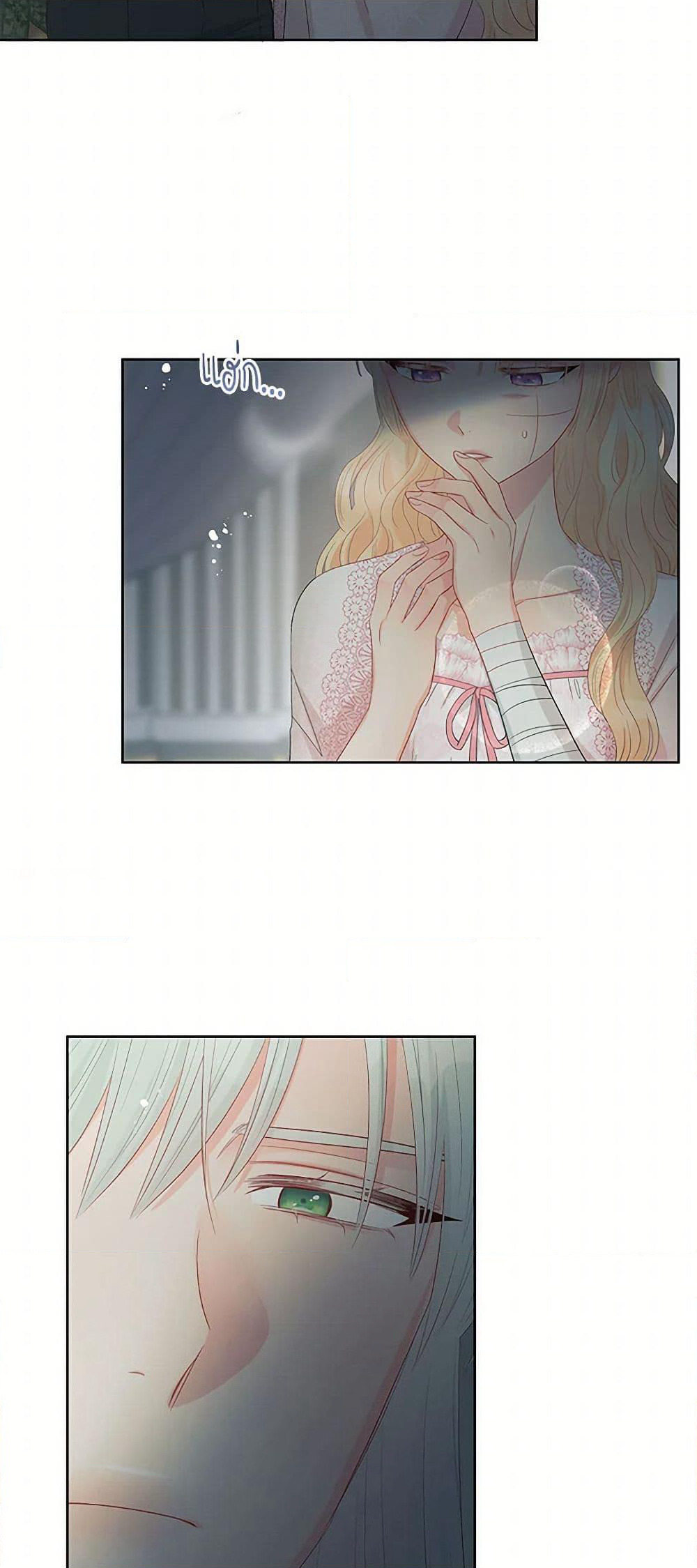 Don't Concern Yourself With That Book page 34