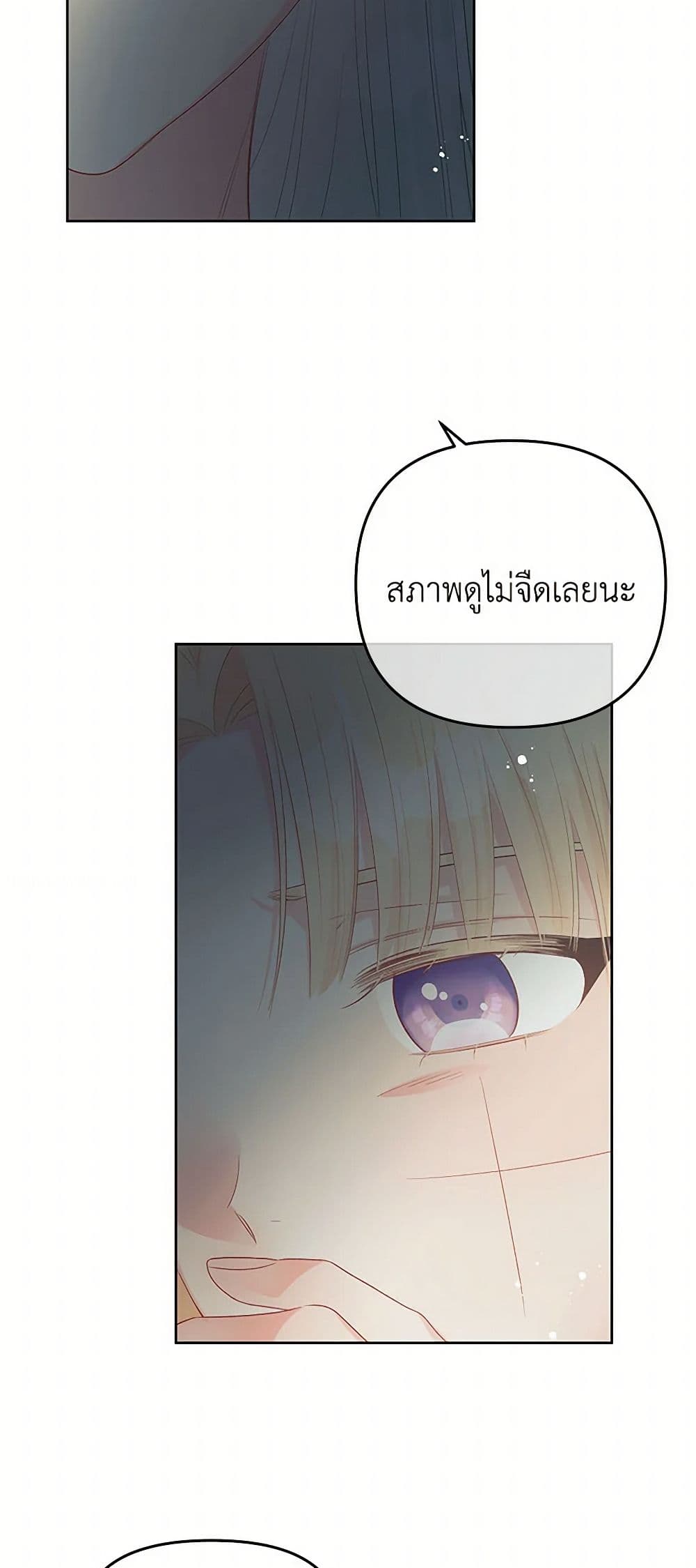 Don't Concern Yourself With That Book page 35