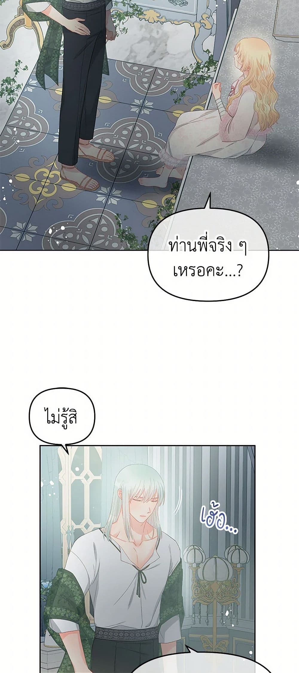 Don't Concern Yourself With That Book page 37