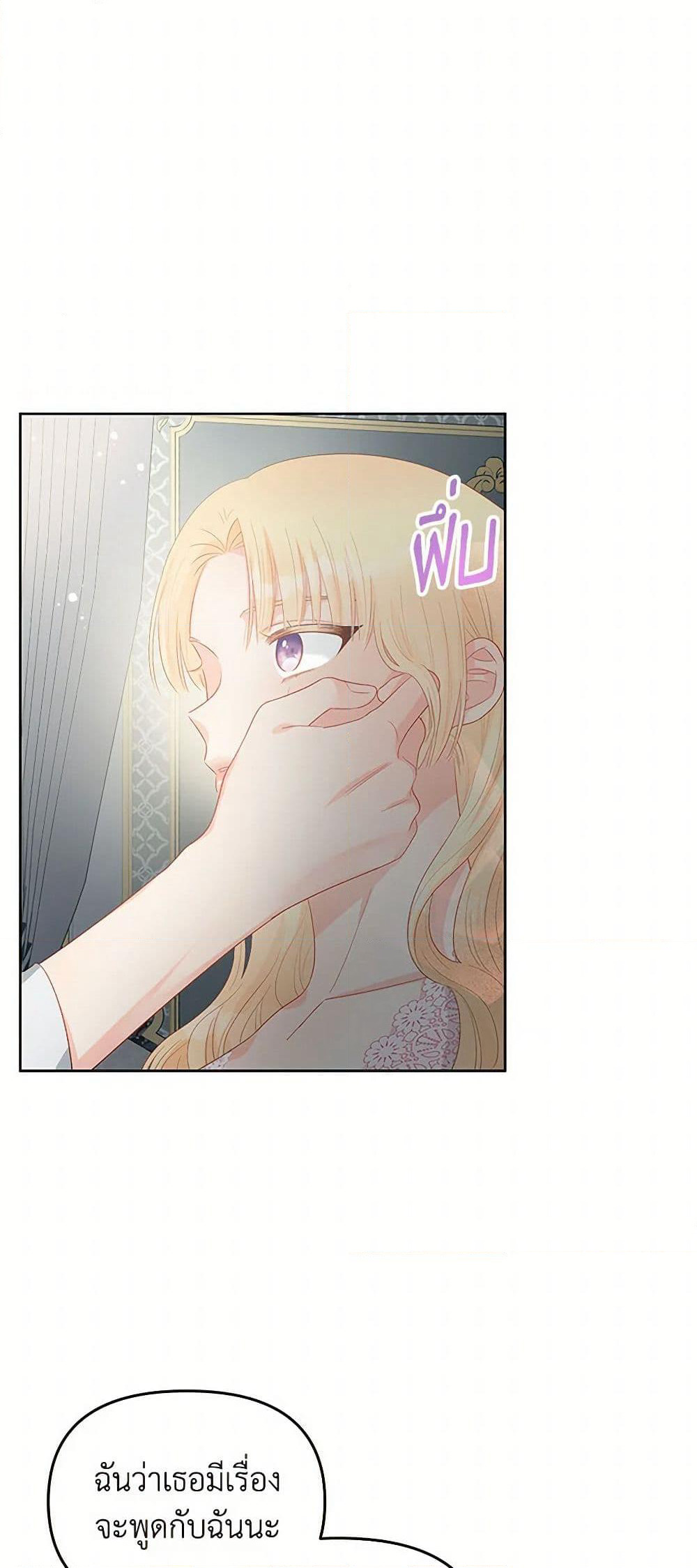 Don't Concern Yourself With That Book page 39