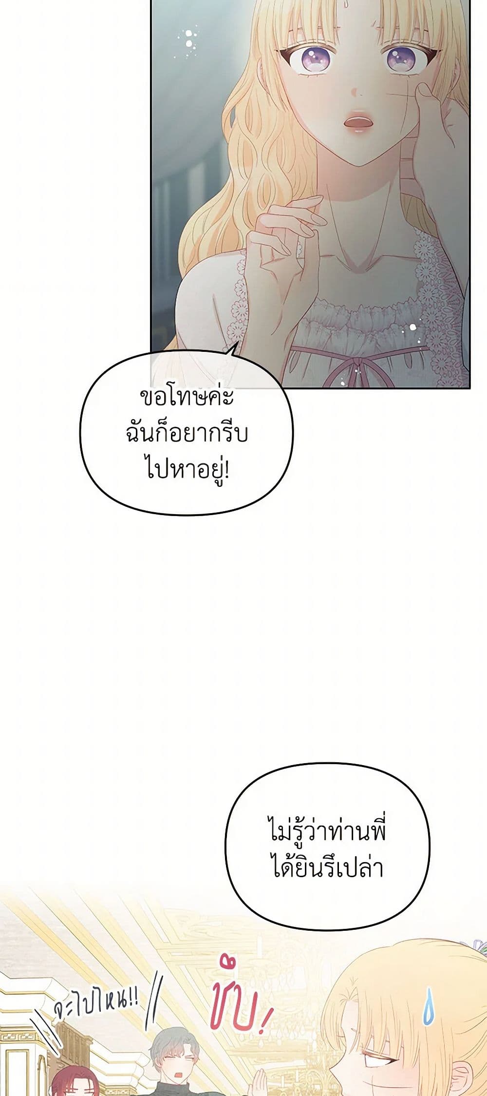 Don't Concern Yourself With That Book page 41