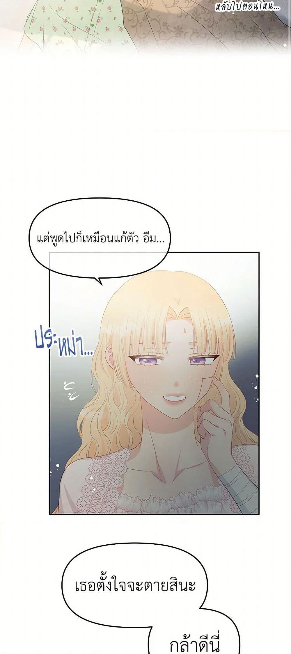 Don't Concern Yourself With That Book page 43