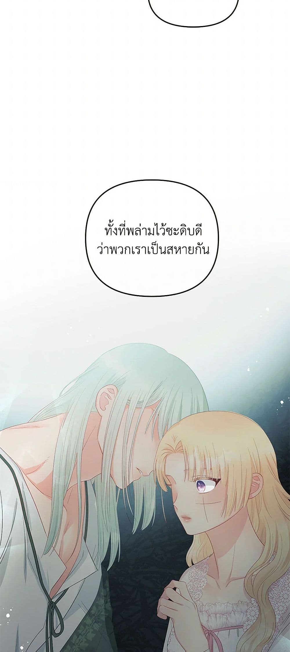 Don't Concern Yourself With That Book page 44