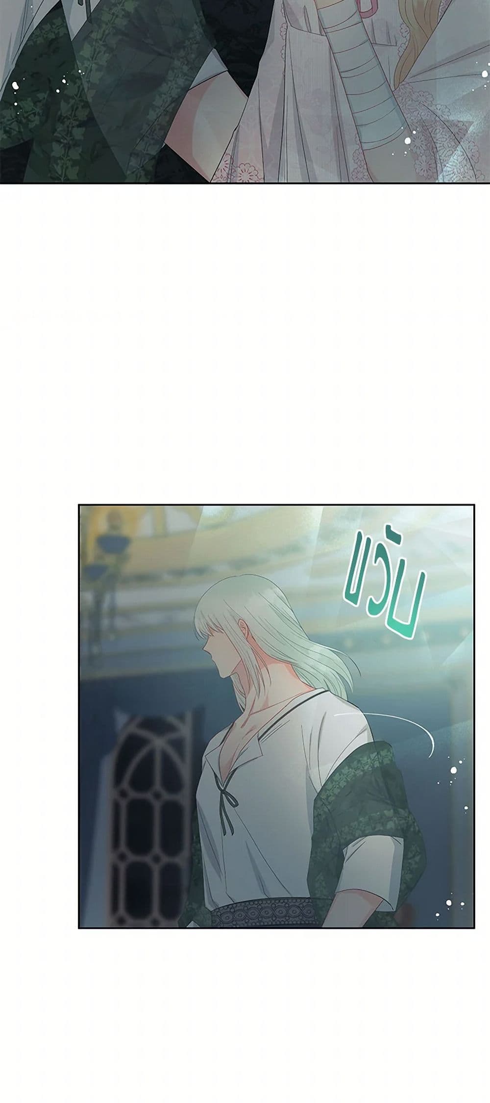 Don't Concern Yourself With That Book page 45