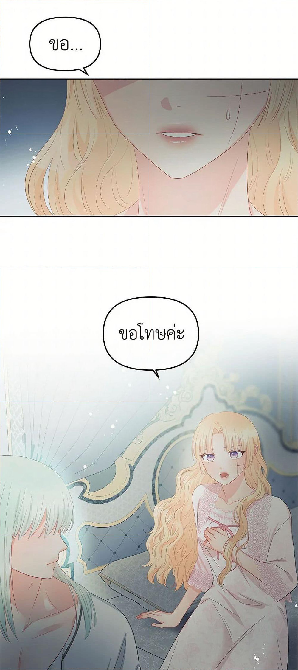Don't Concern Yourself With That Book page 46