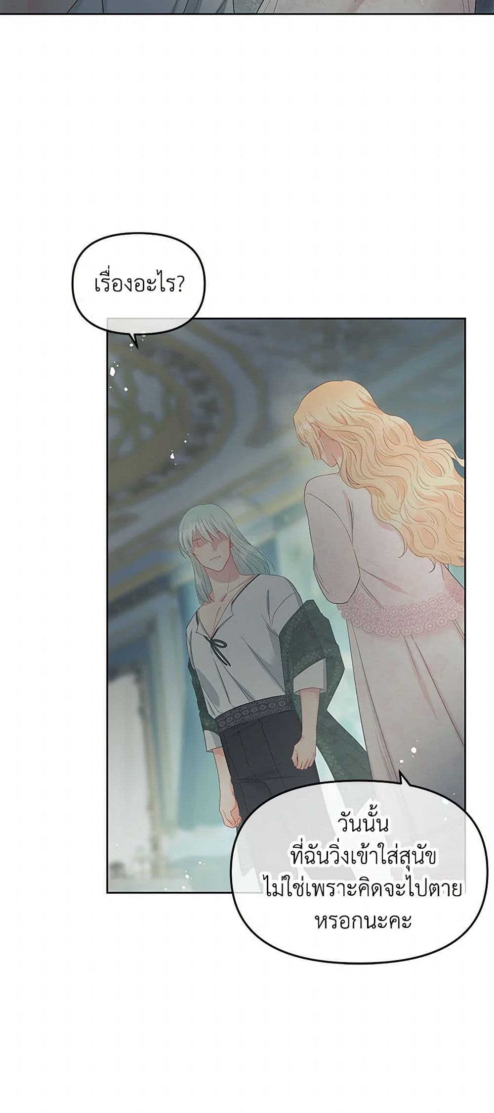 Don't Concern Yourself With That Book page 47