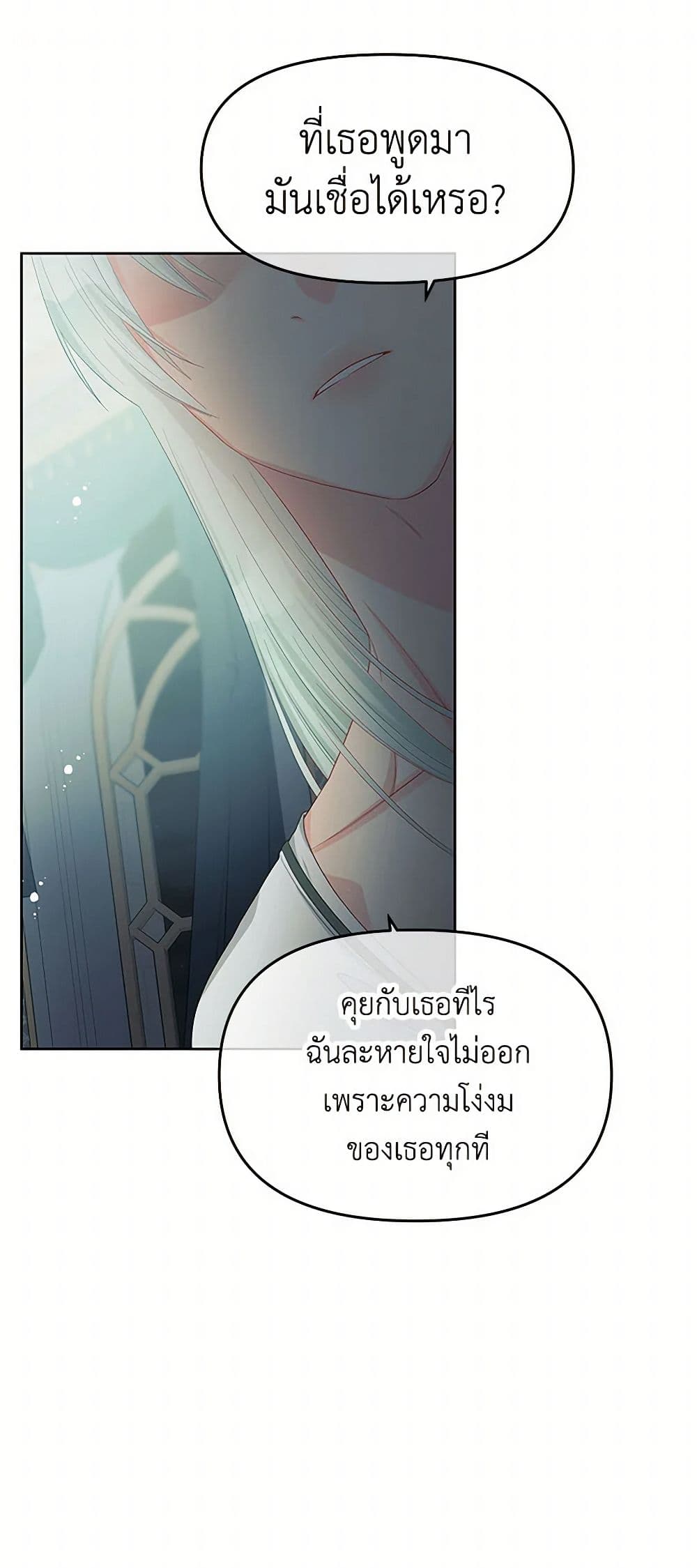 Don't Concern Yourself With That Book page 48