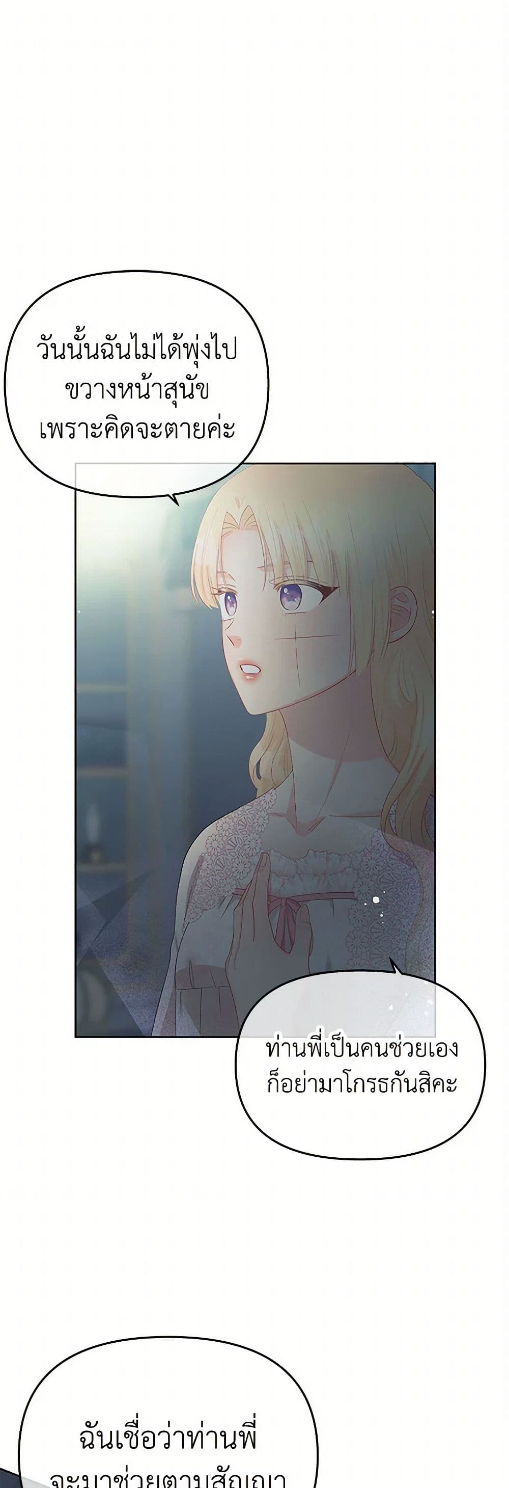 Don't Concern Yourself With That Book page 2