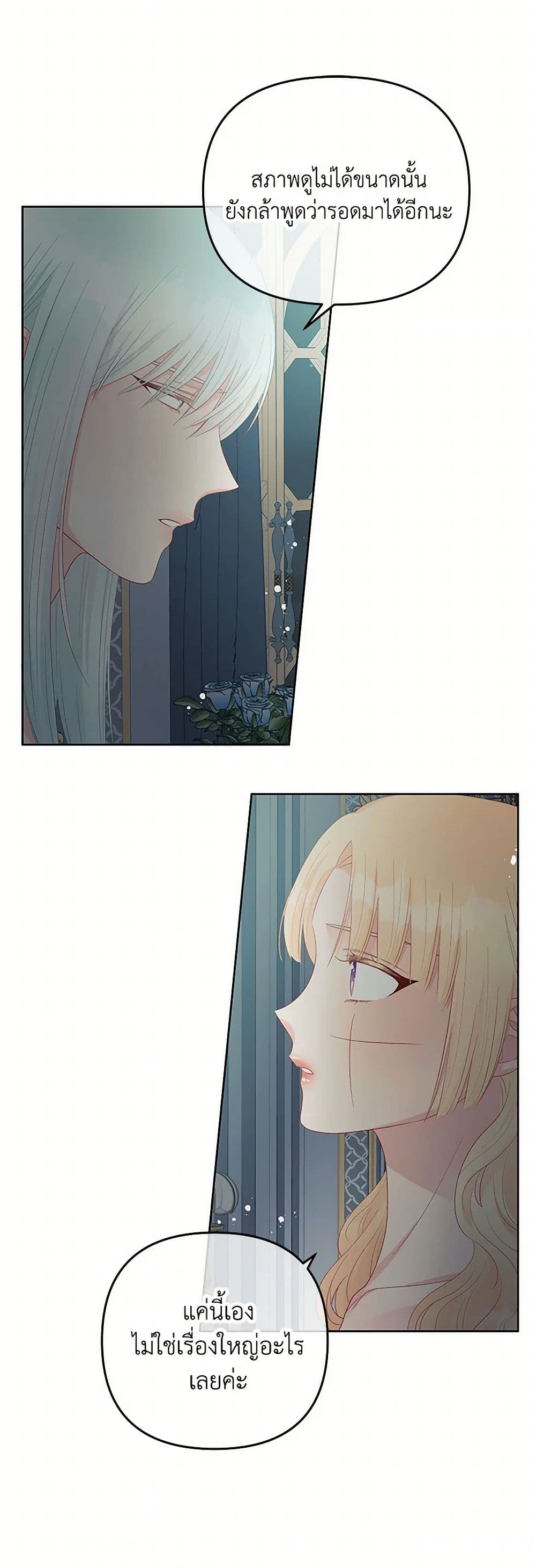 Don't Concern Yourself With That Book page 8