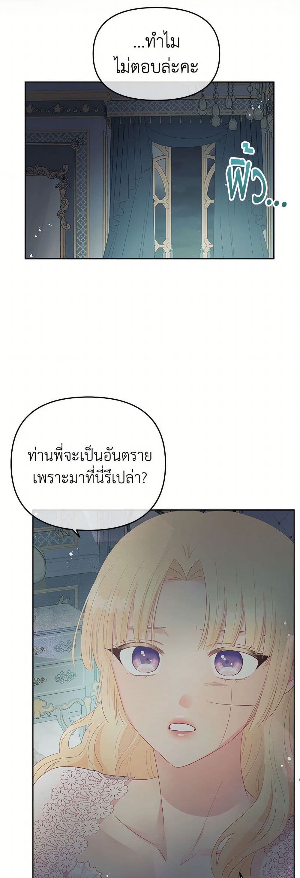 Don't Concern Yourself With That Book page 15