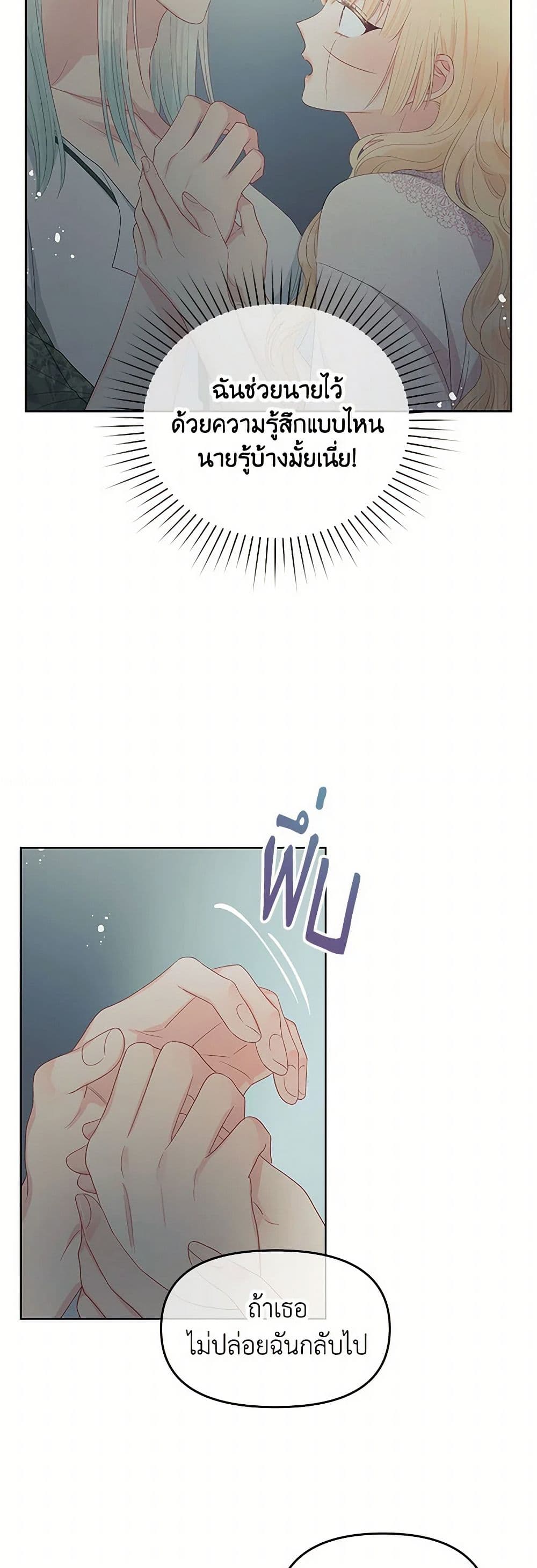 Don't Concern Yourself With That Book page 18