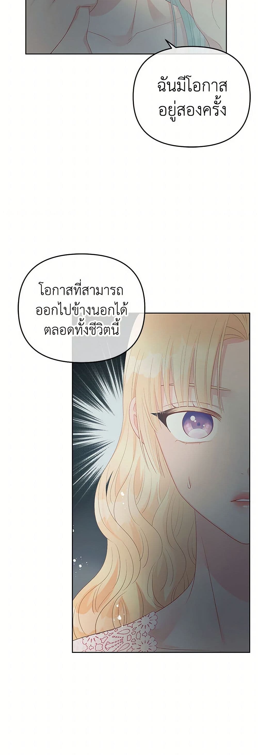 Don't Concern Yourself With That Book page 22