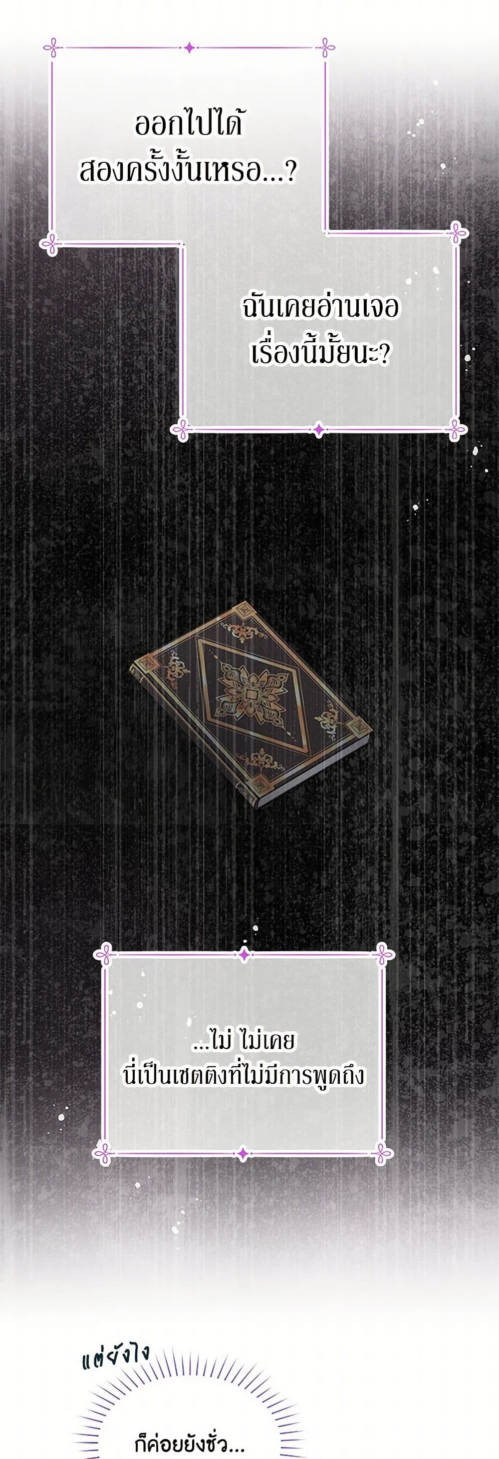 Don't Concern Yourself With That Book page 23