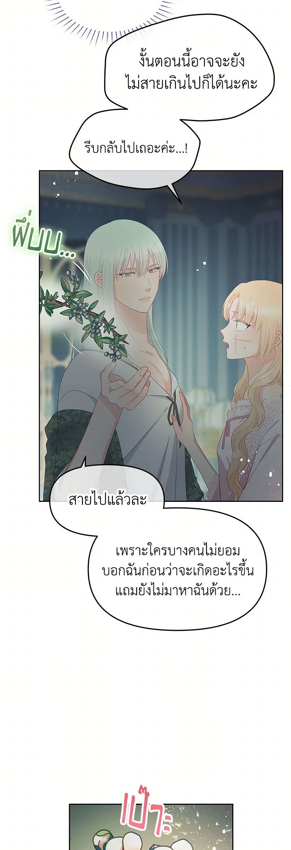 Don't Concern Yourself With That Book page 24