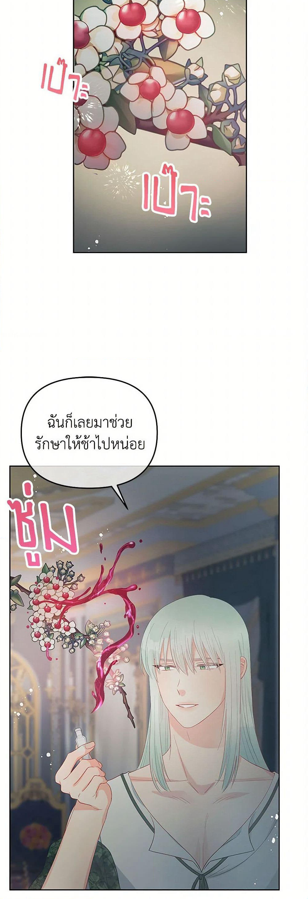 Don't Concern Yourself With That Book page 25
