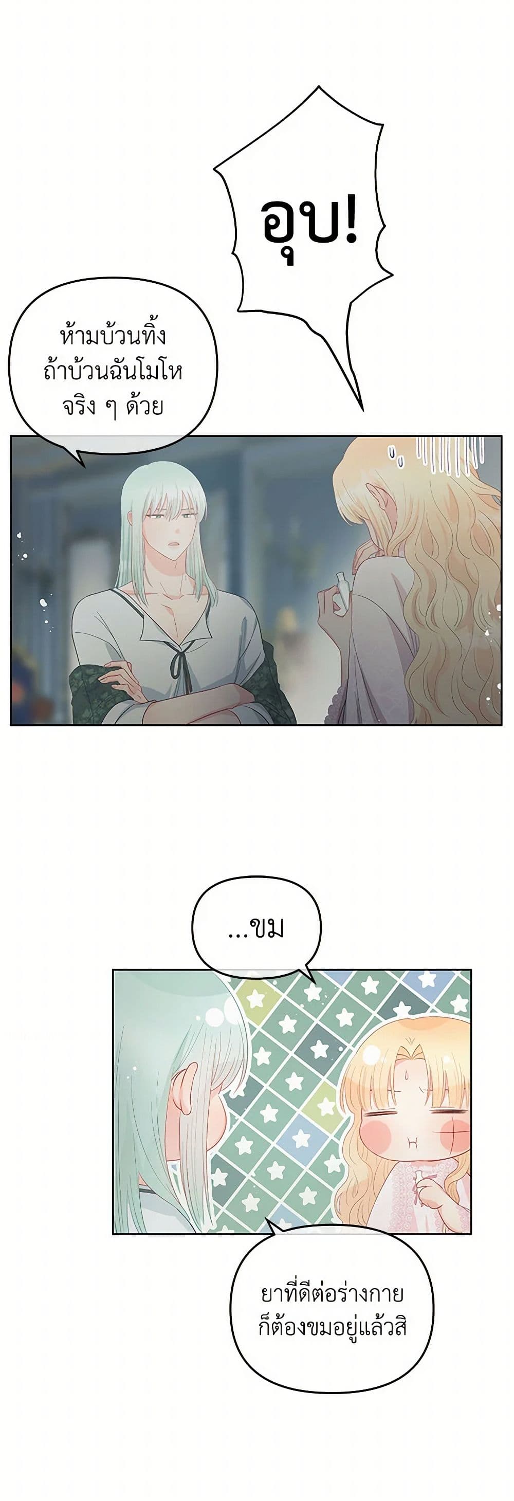 Don't Concern Yourself With That Book page 27