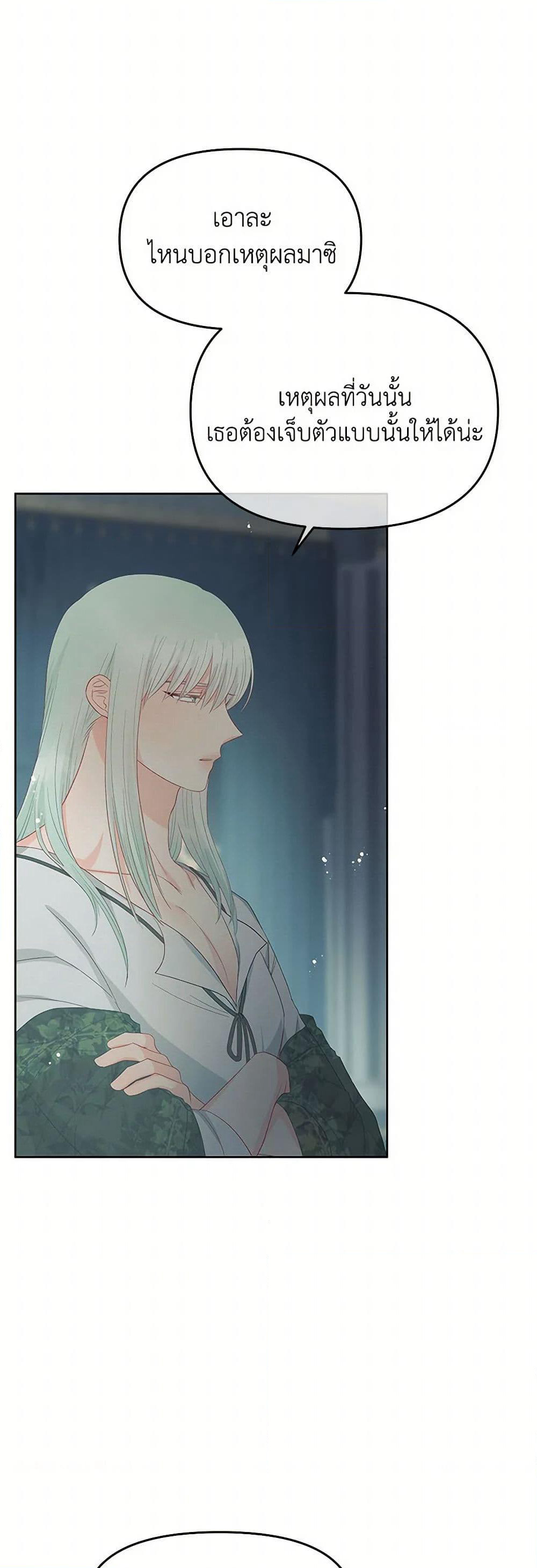 Don't Concern Yourself With That Book page 28